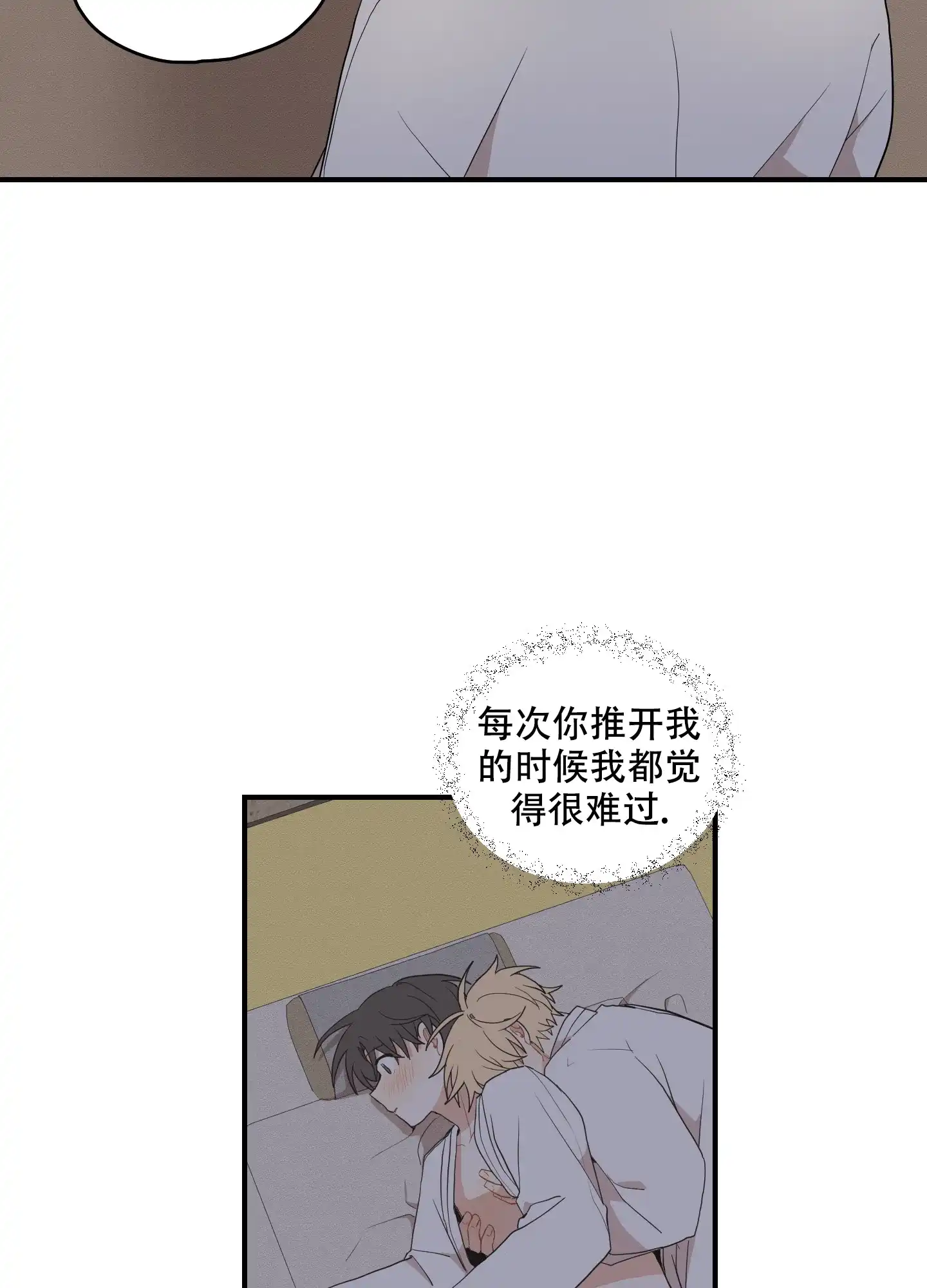 《铺满金钟花的路》第53话 第28页