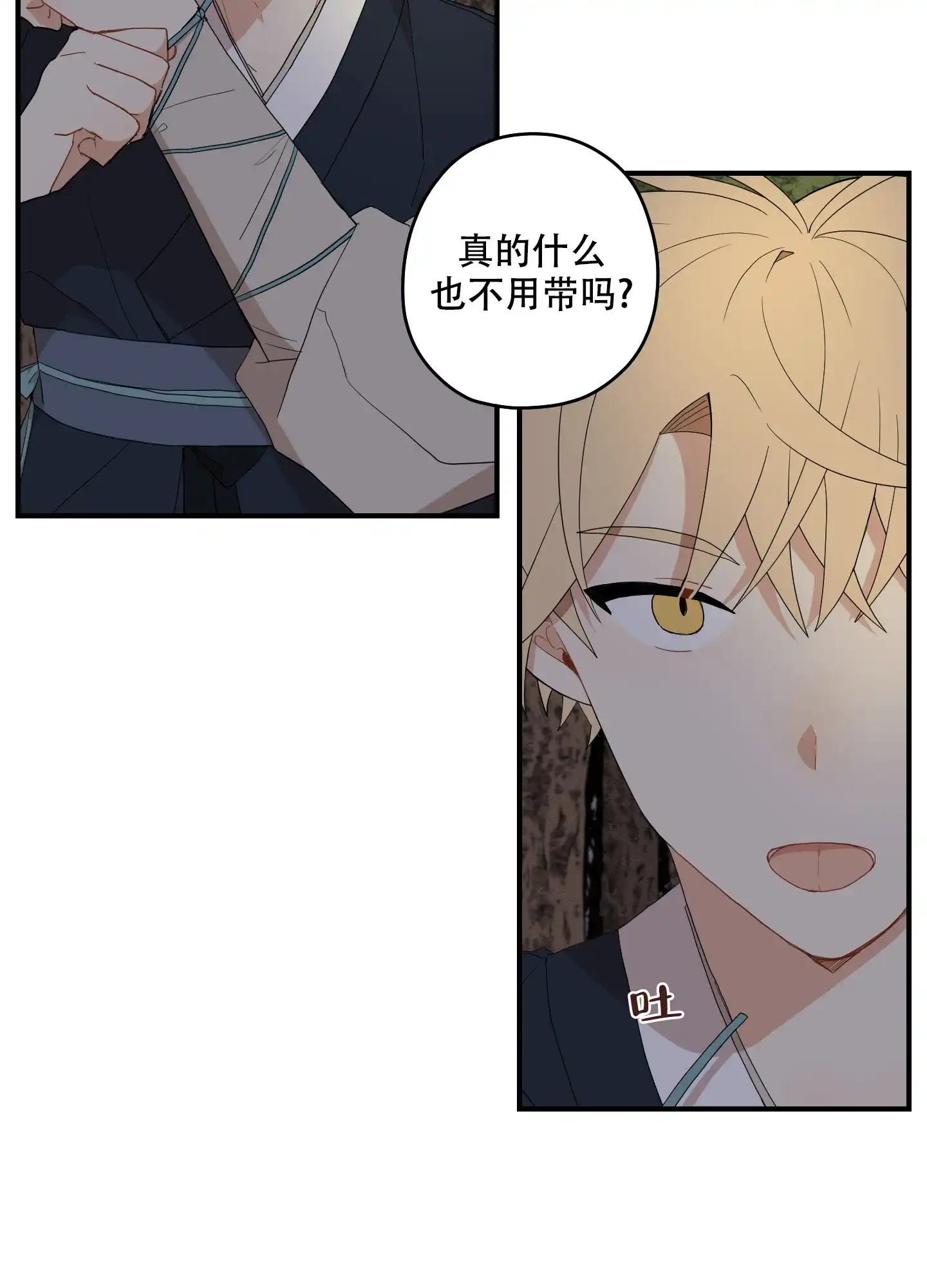 《铺满金钟花的路》第53话 第3页