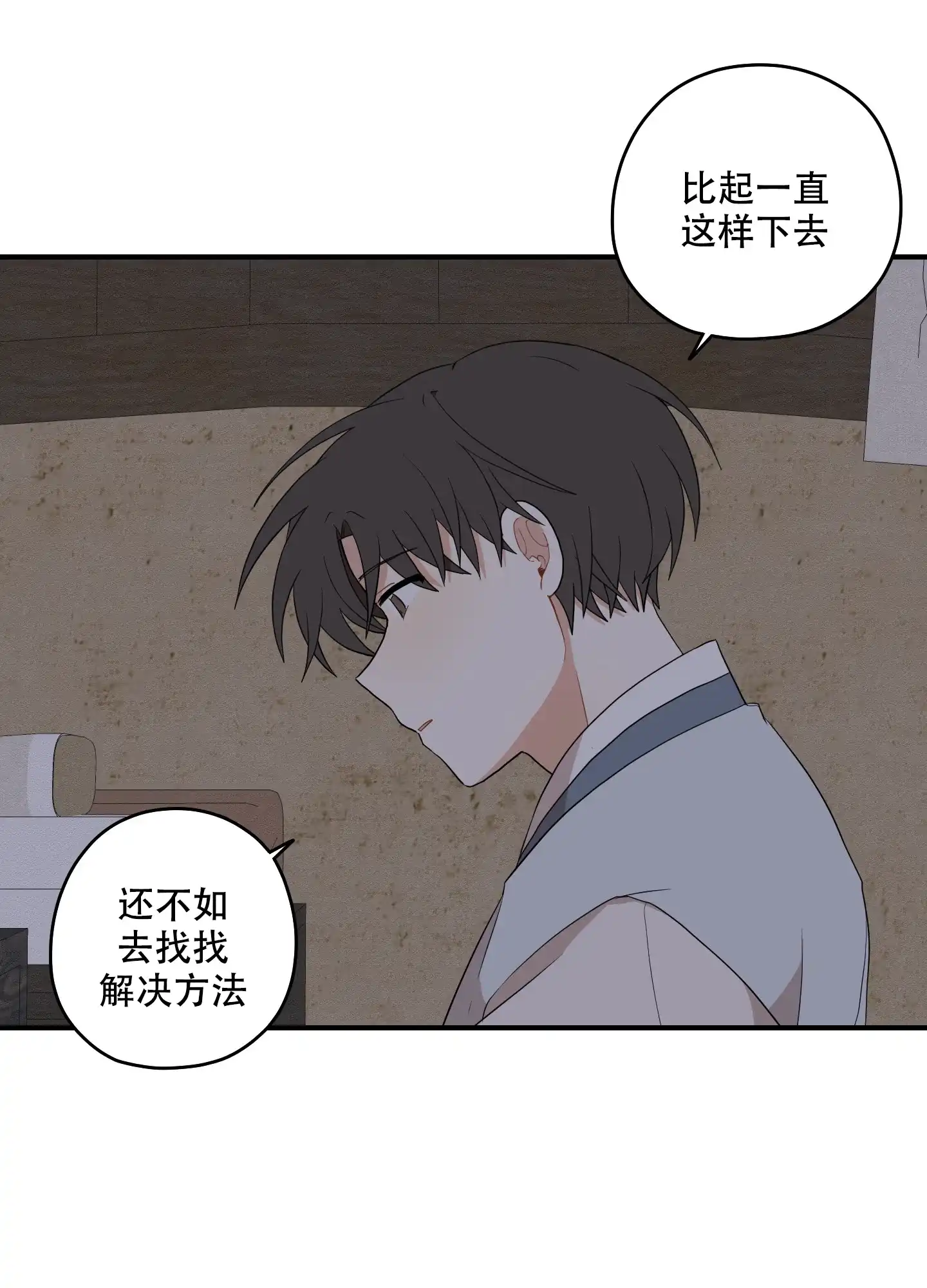 《铺满金钟花的路》第53话 第38页