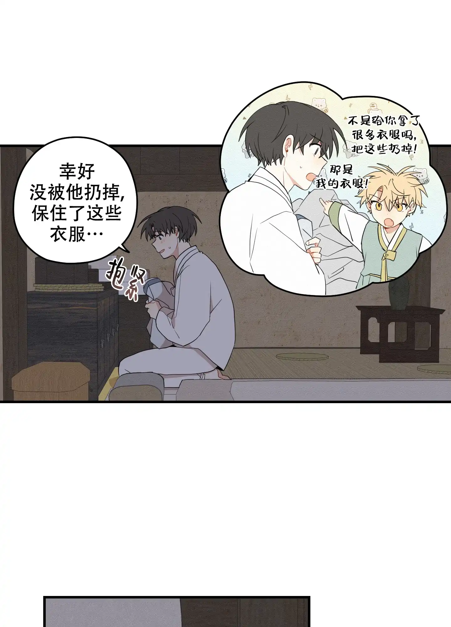《铺满金钟花的路》第53话 第35页