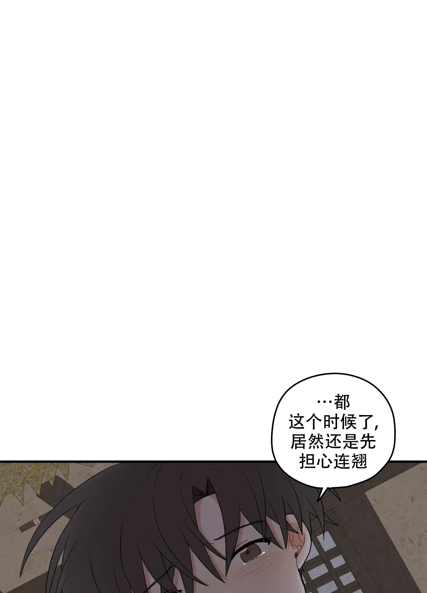 《铺满金钟花的路》第53话 第30页