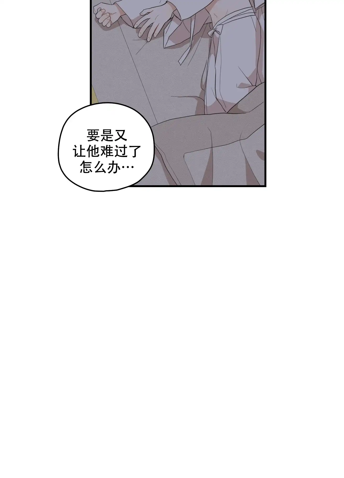 《铺满金钟花的路》第53话 第29页