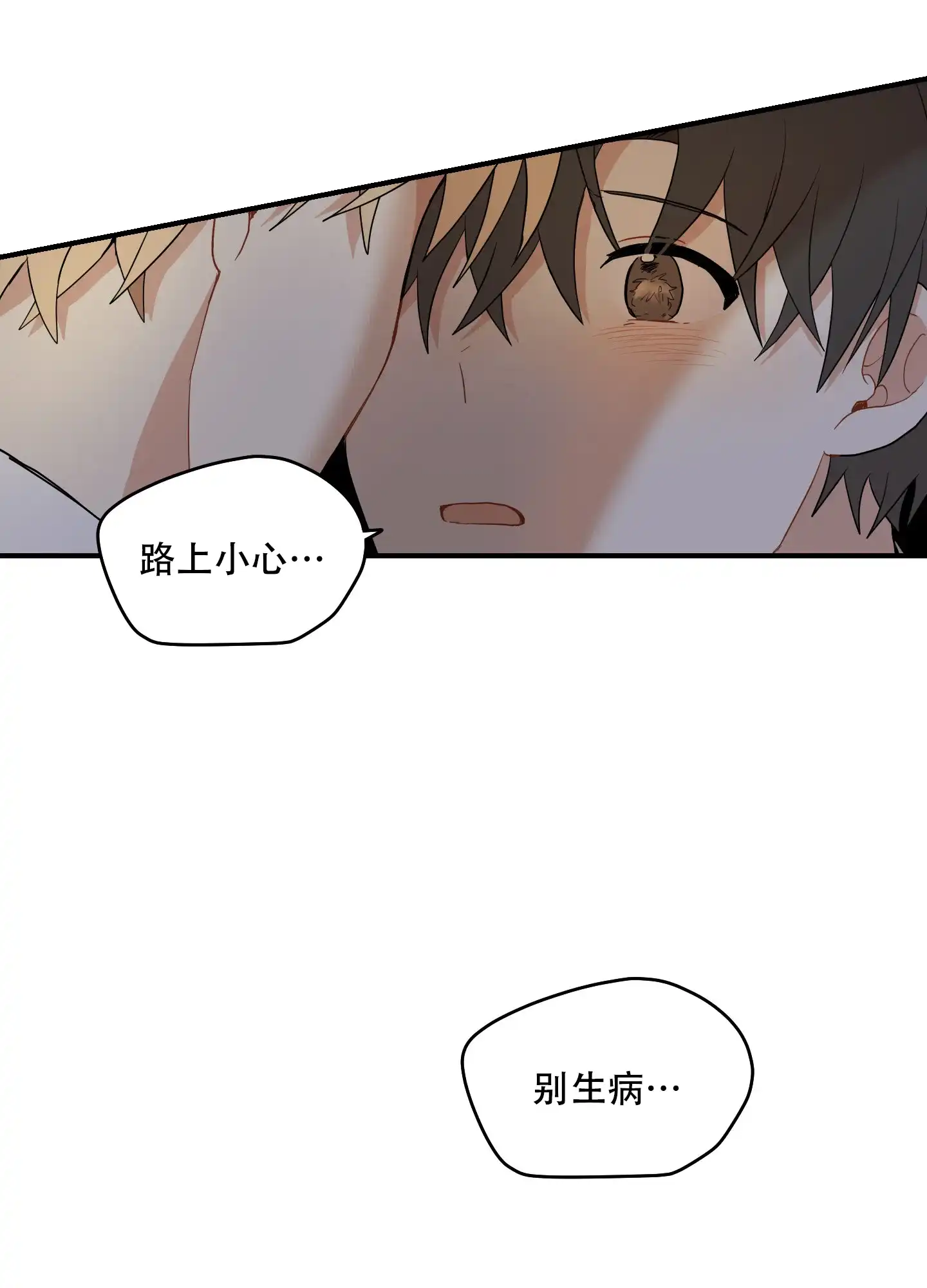 《铺满金钟花的路》第53话 第13页