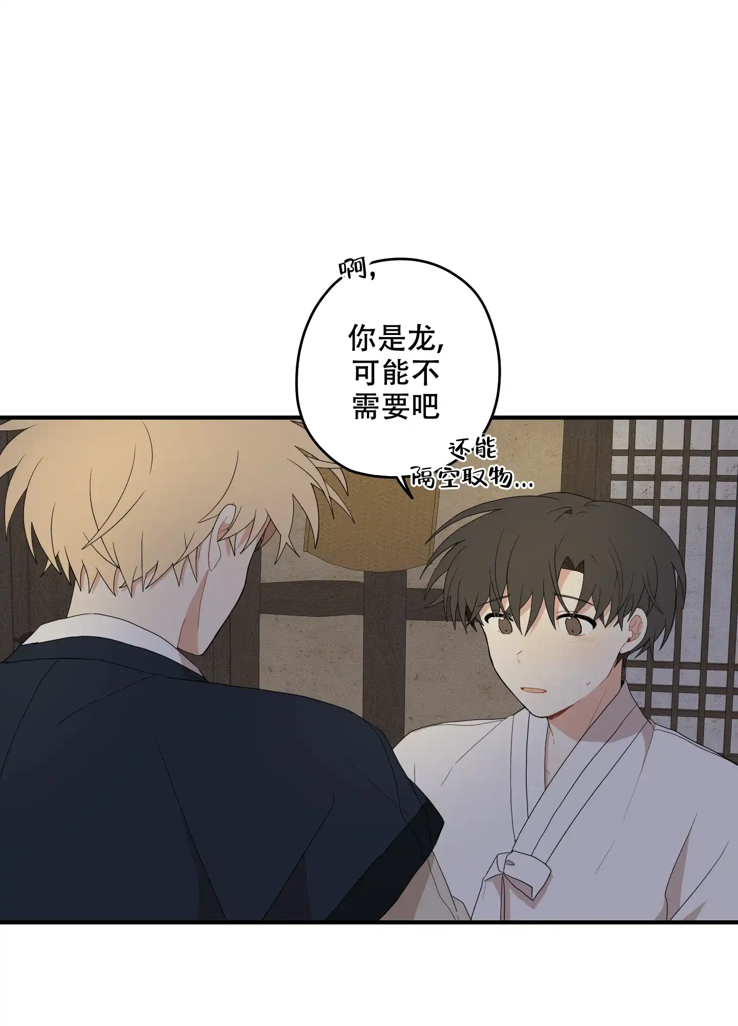 《铺满金钟花的路》第53话 第4页