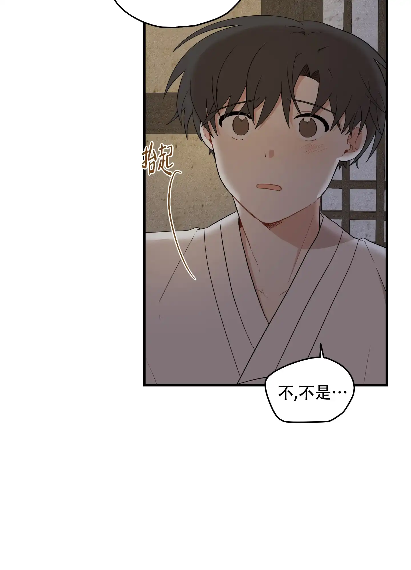 《铺满金钟花的路》第53话 第10页