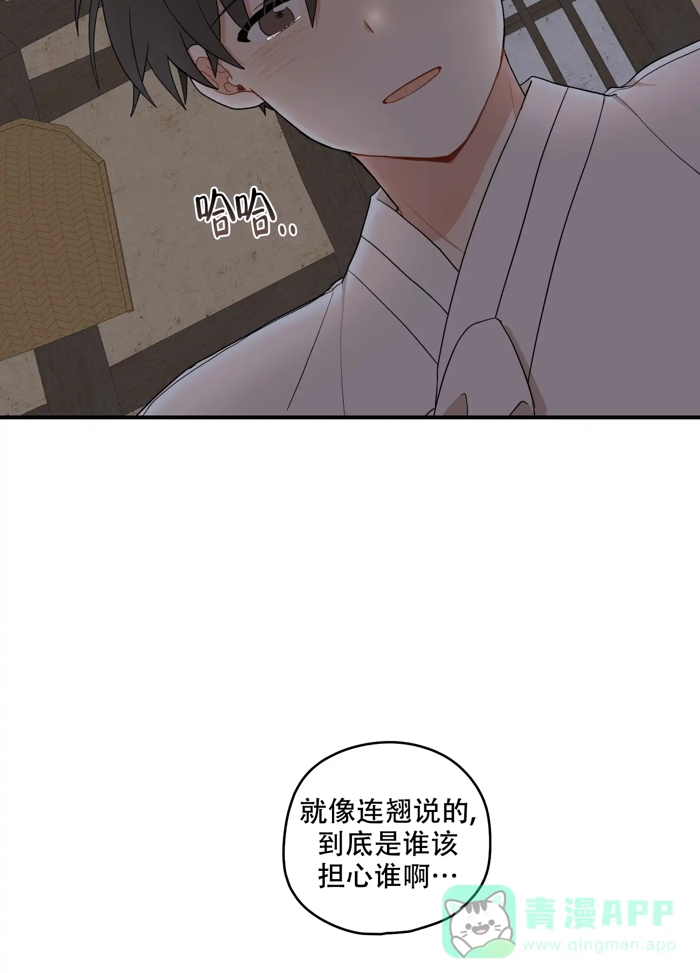 《铺满金钟花的路》第53话 第31页