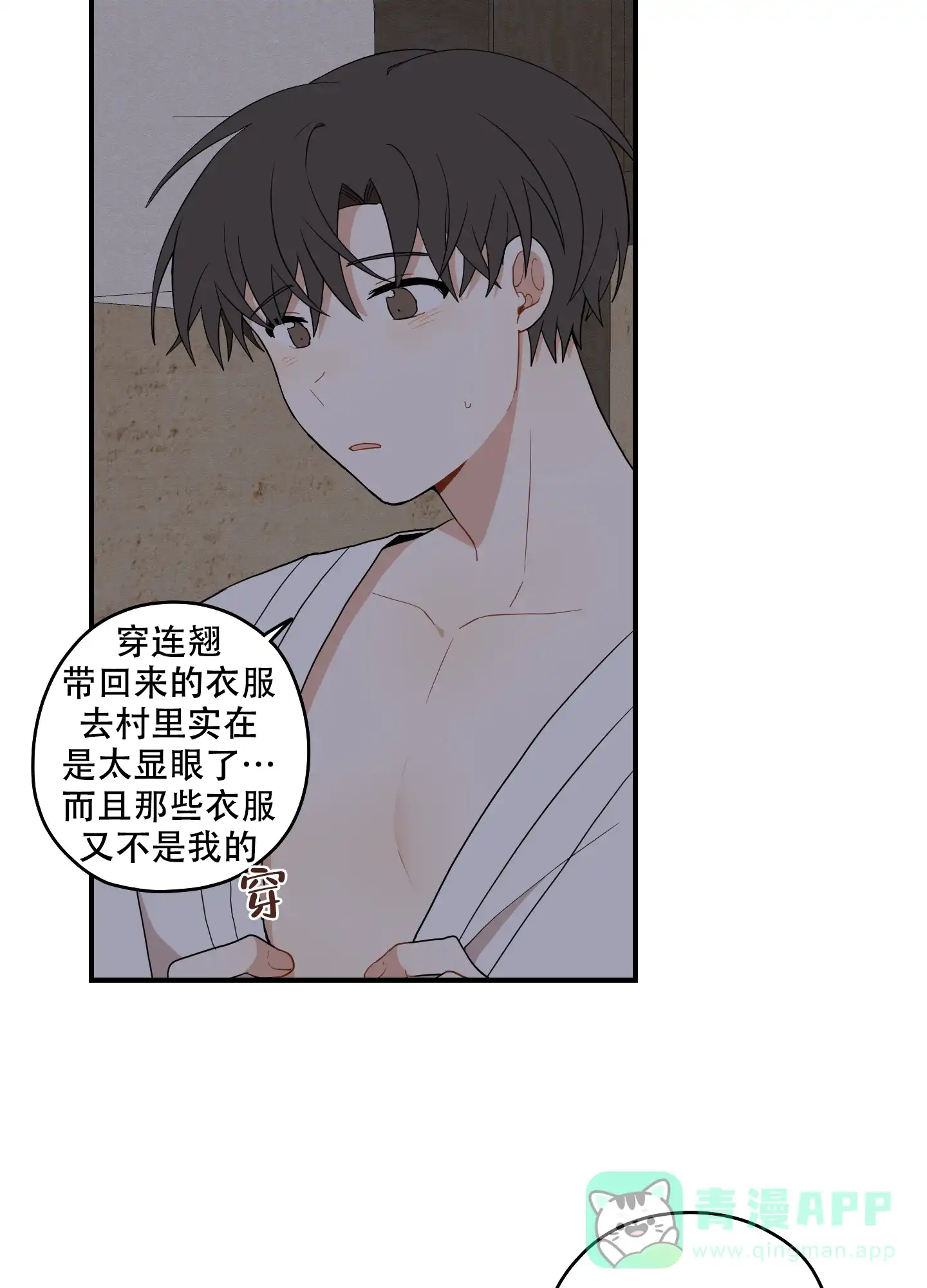 《铺满金钟花的路》第53话 第36页