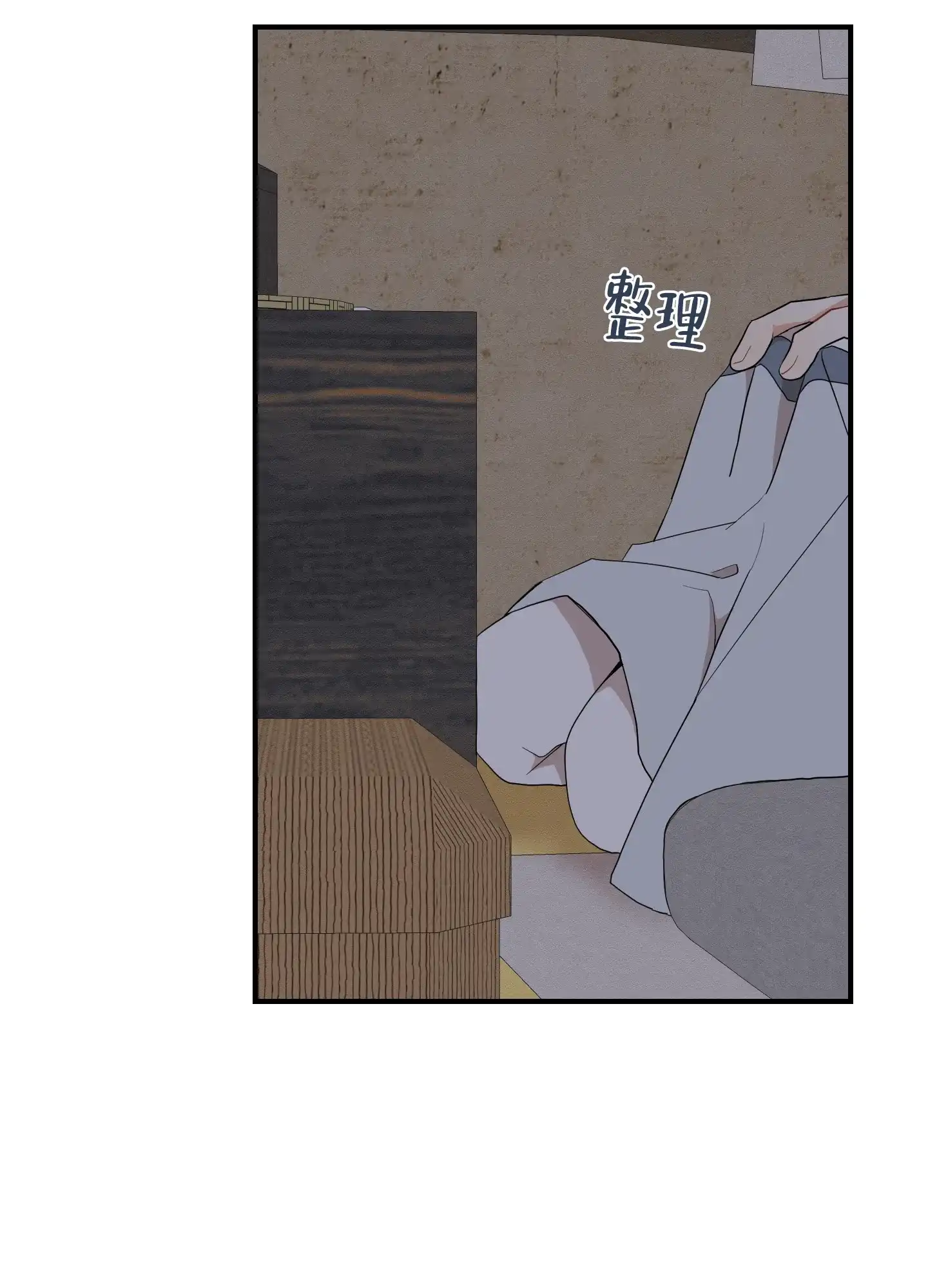 《铺满金钟花的路》第53话 第34页