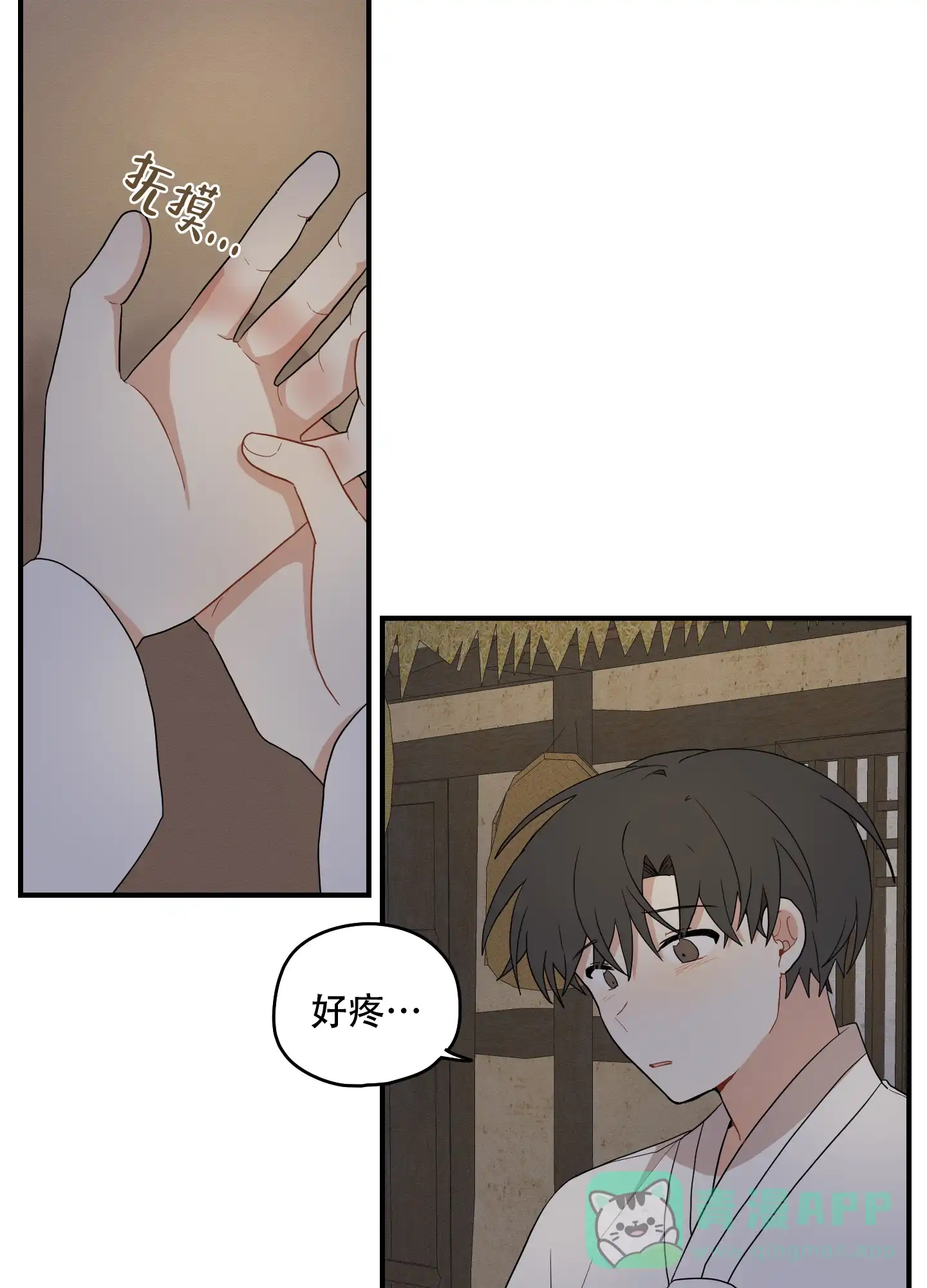 《铺满金钟花的路》第53话 第26页