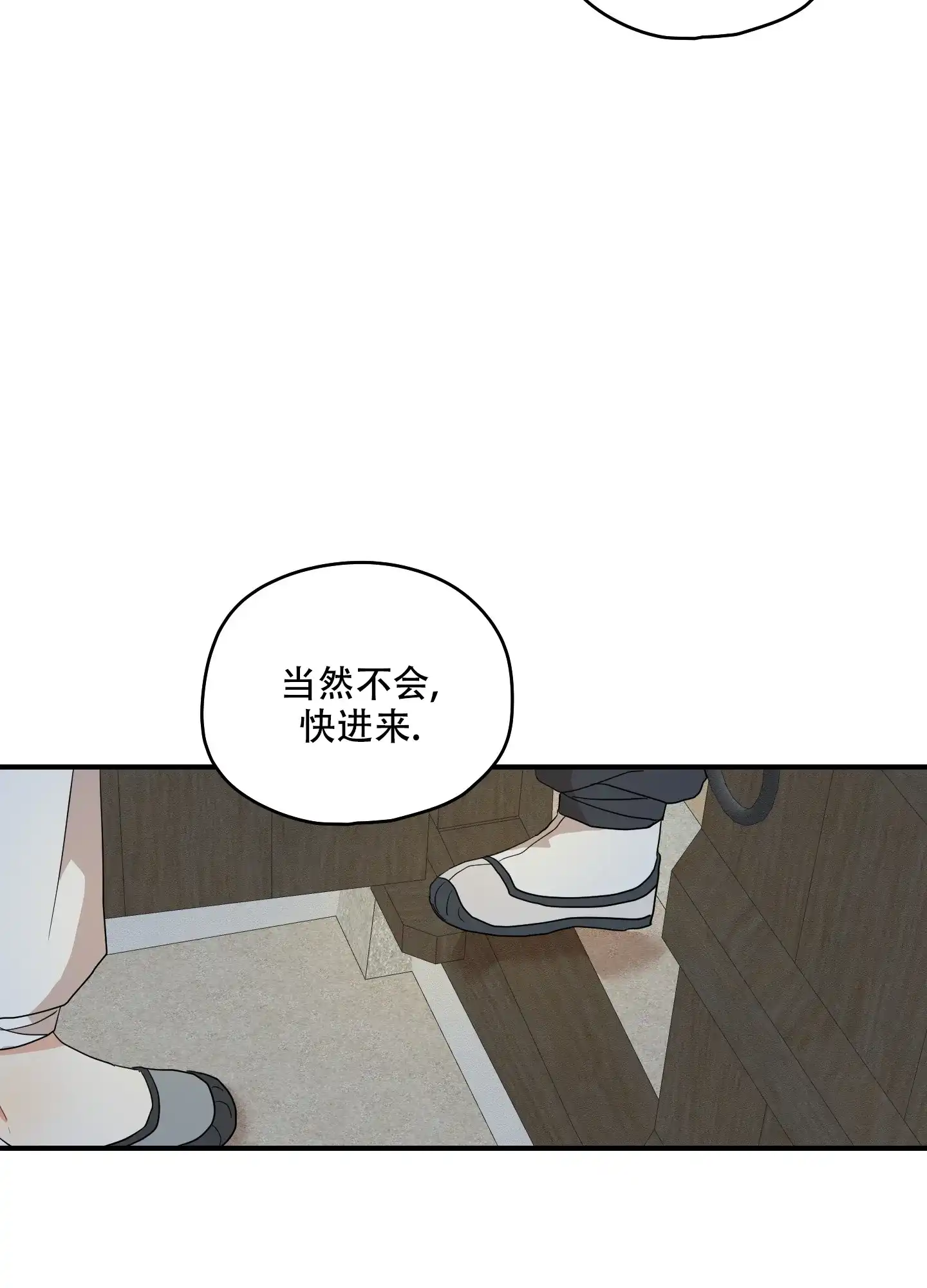 《铺满金钟花的路》第54话 第30页