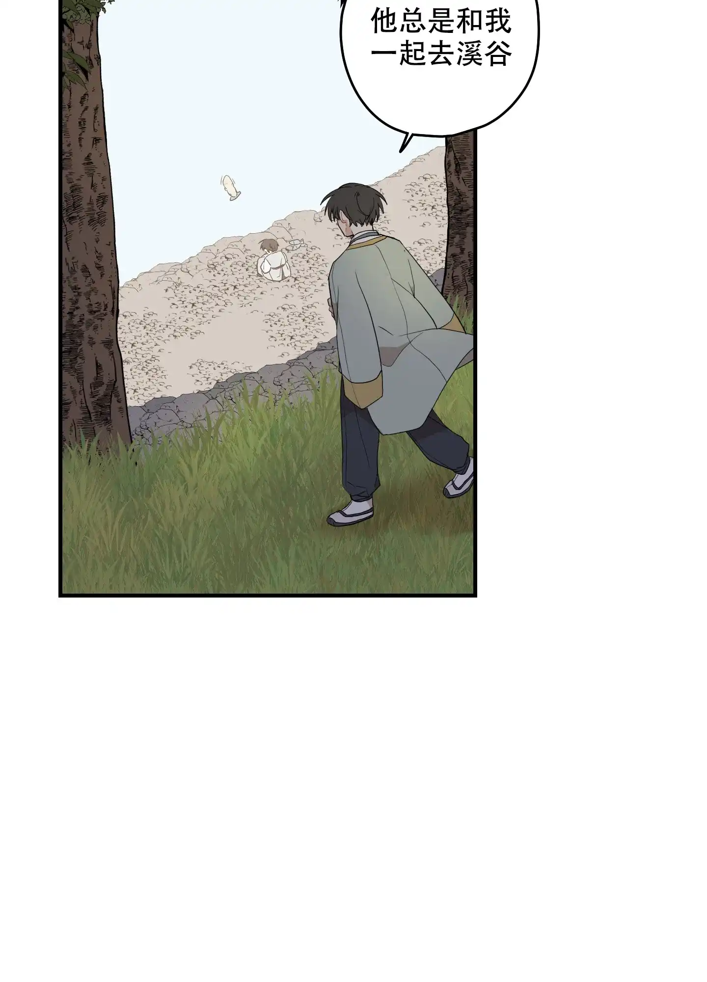 《铺满金钟花的路》第54话 第5页