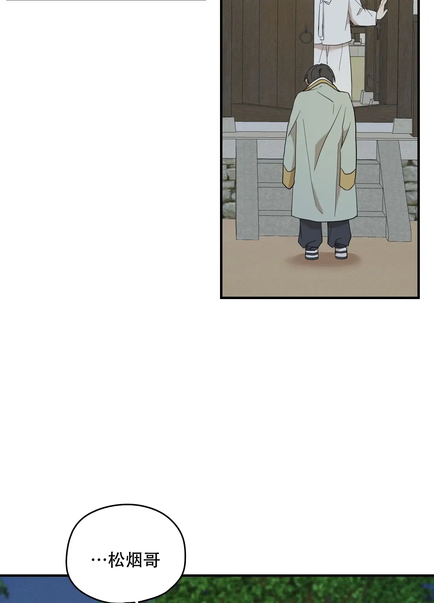 《铺满金钟花的路》第54话 第27页
