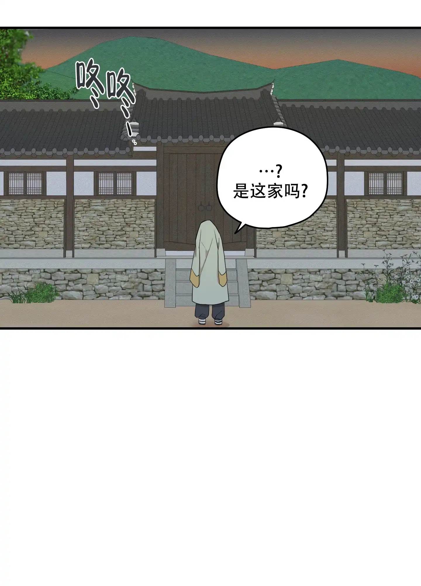 《铺满金钟花的路》第54话 第23页