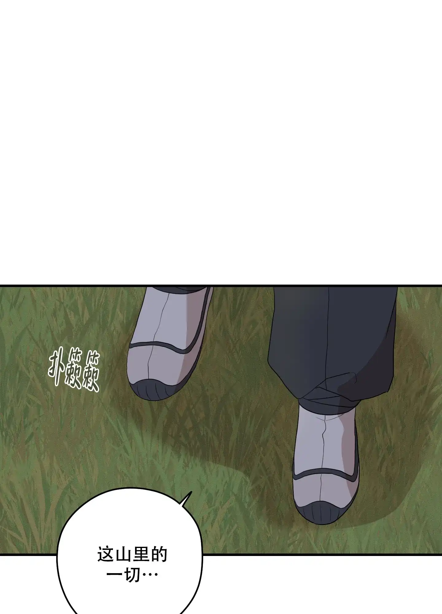 《铺满金钟花的路》第54话 第7页