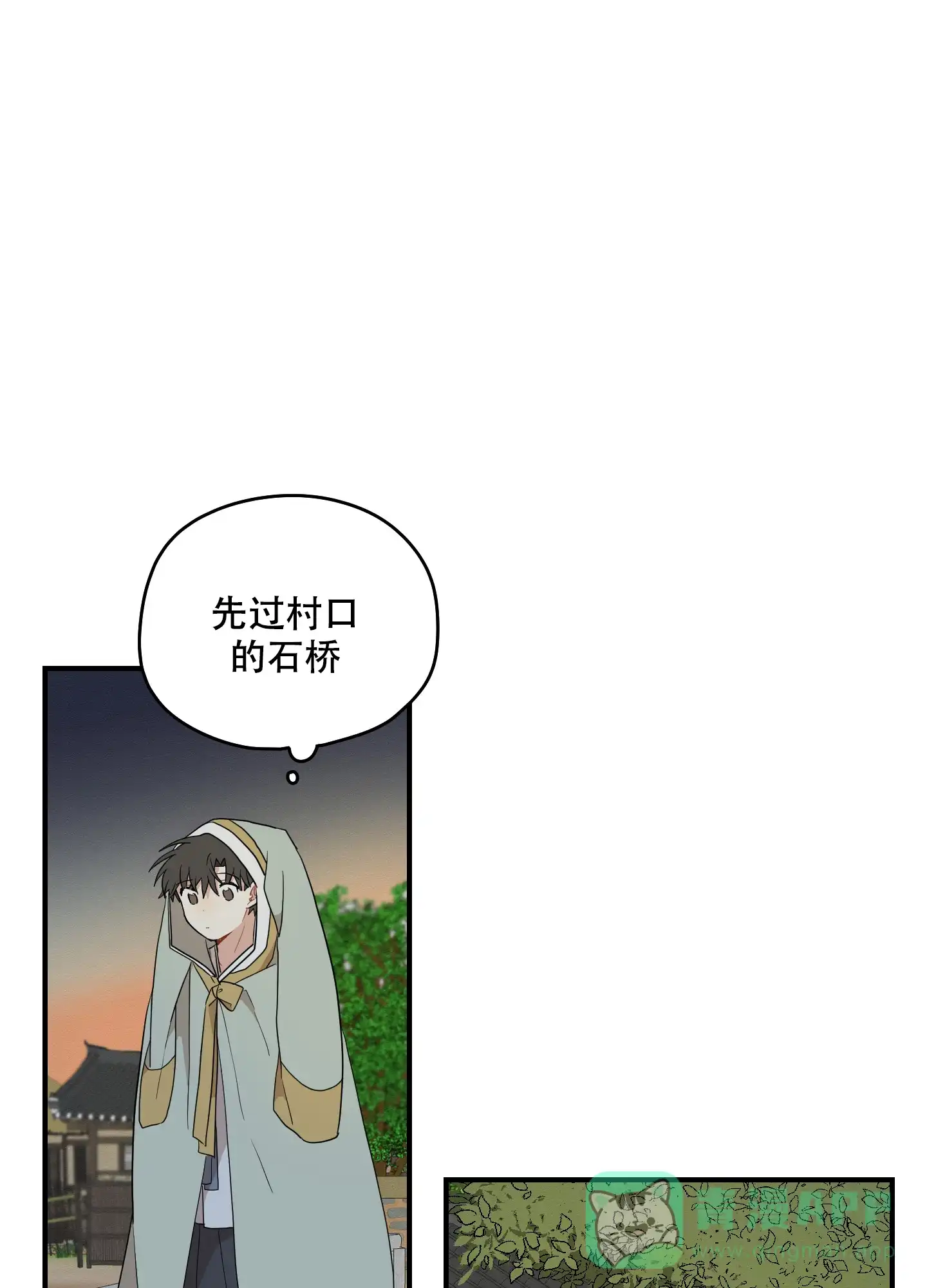 《铺满金钟花的路》第54话 第21页