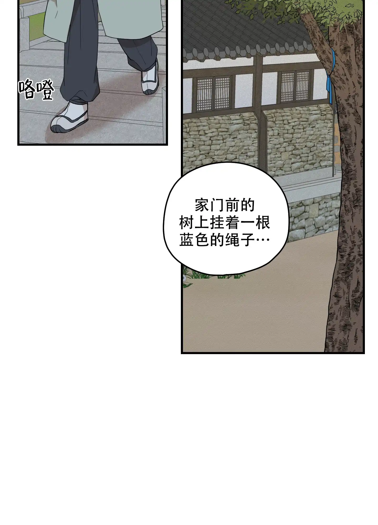 《铺满金钟花的路》第54话 第22页