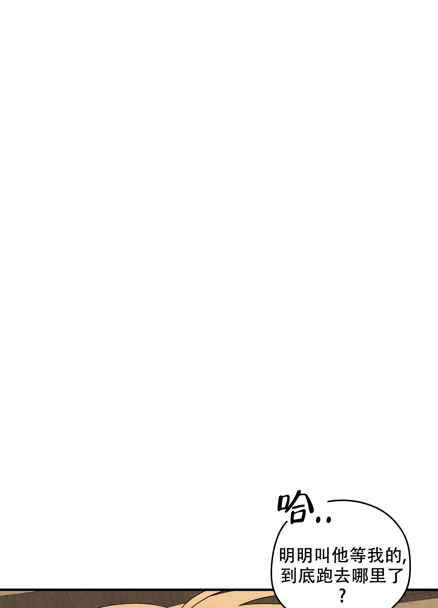 《铺满金钟花的路》第54话 第38页