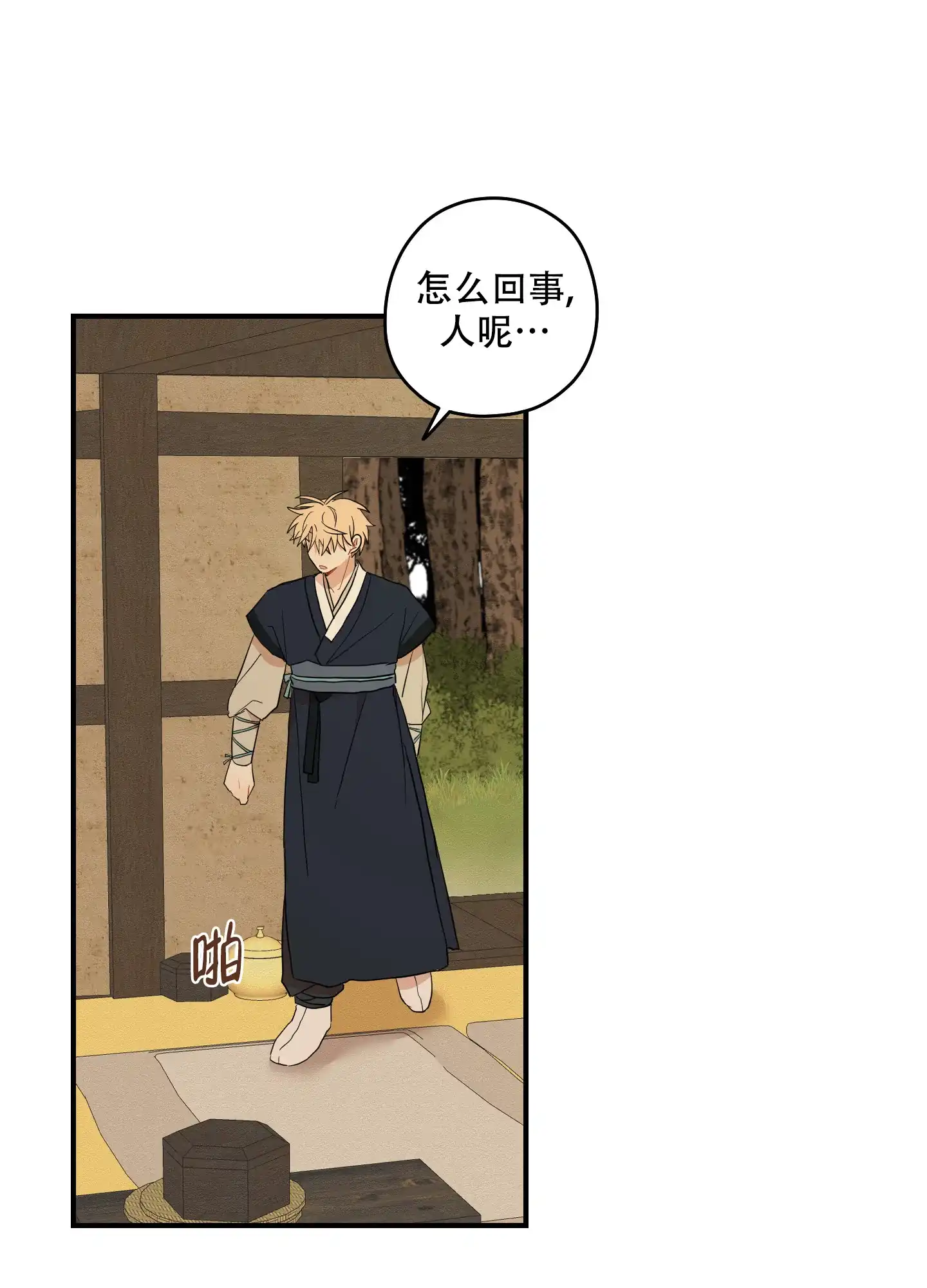 《铺满金钟花的路》第54话 第35页