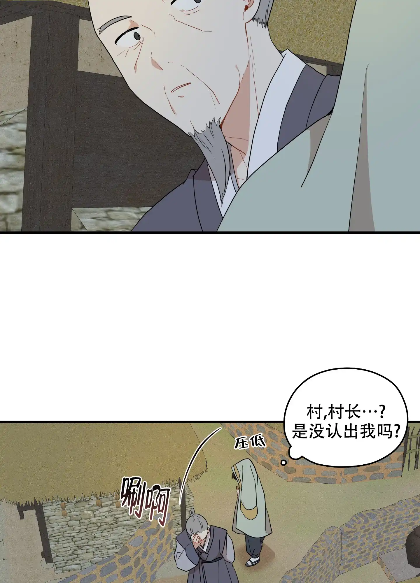 《铺满金钟花的路》第54话 第18页