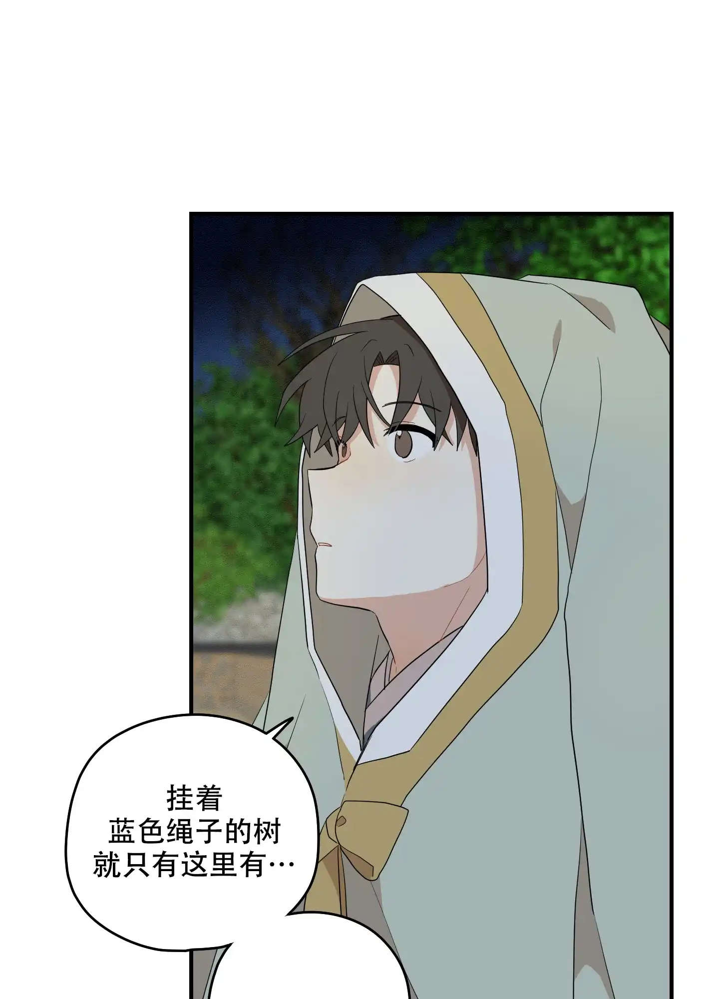 《铺满金钟花的路》第54话 第24页