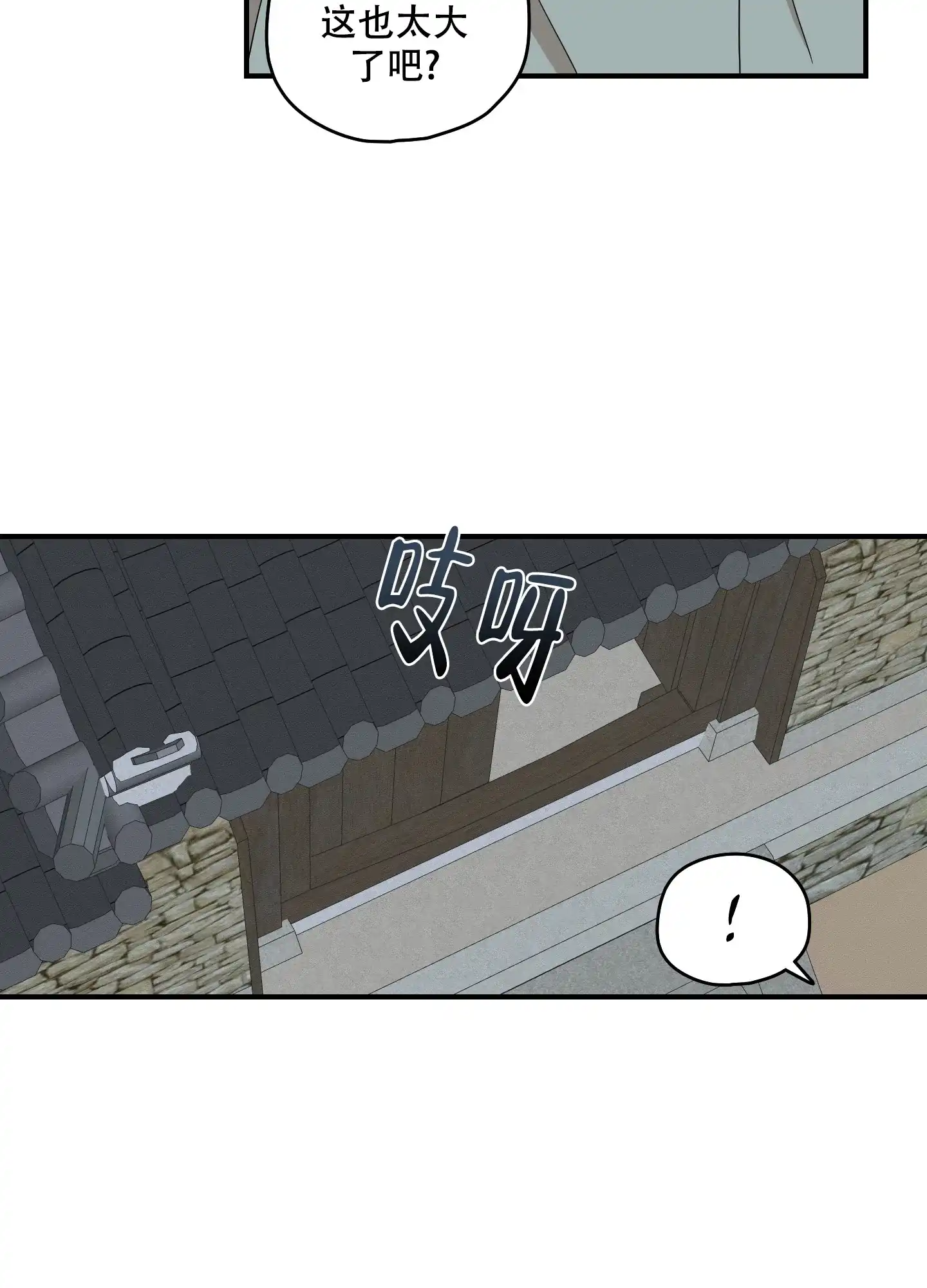 《铺满金钟花的路》第54话 第25页