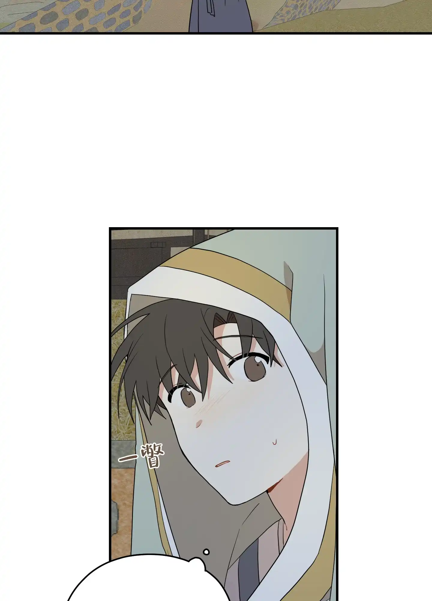 《铺满金钟花的路》第54话 第19页