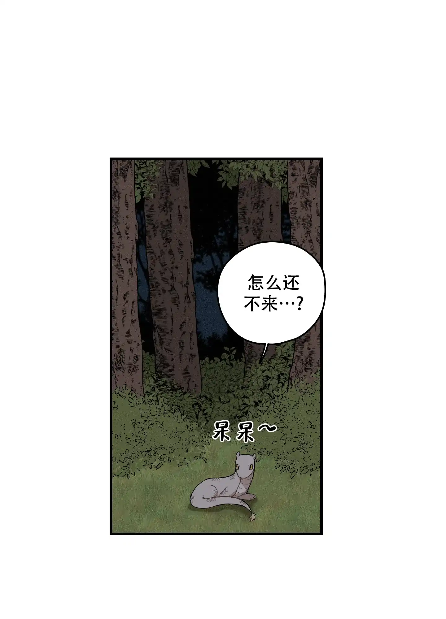 《铺满金钟花的路》第55话 第14页