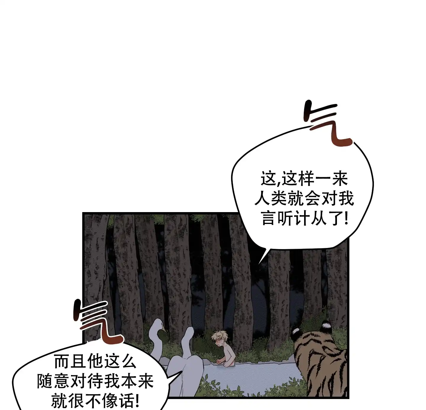 《铺满金钟花的路》第55话 第37页