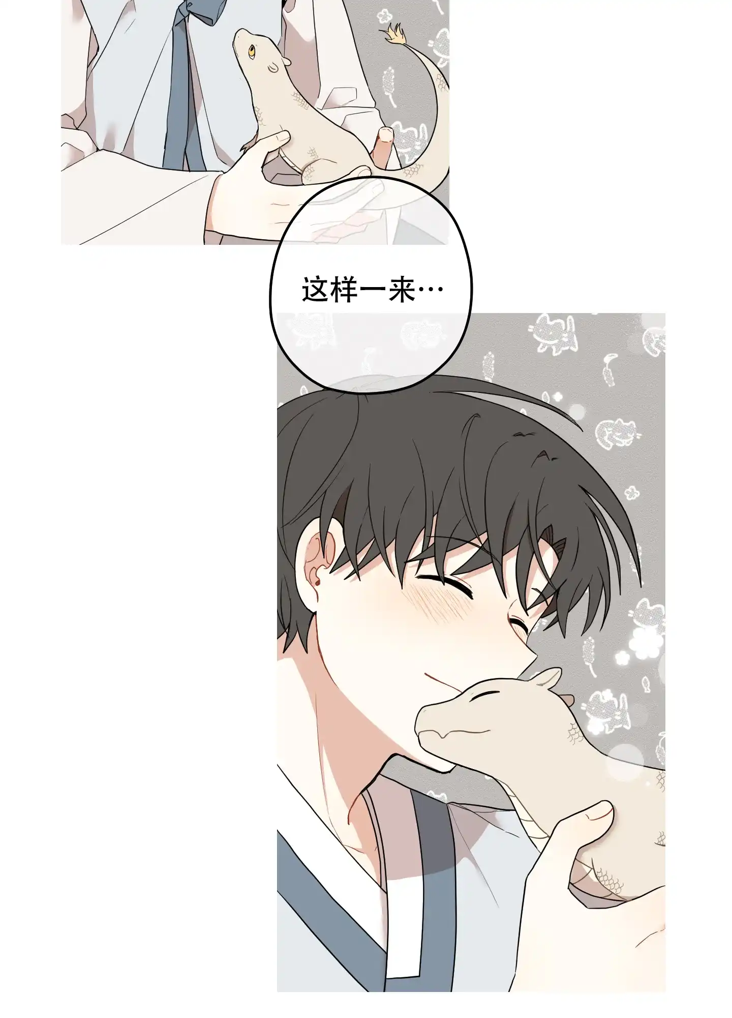 《铺满金钟花的路》第55话 第30页
