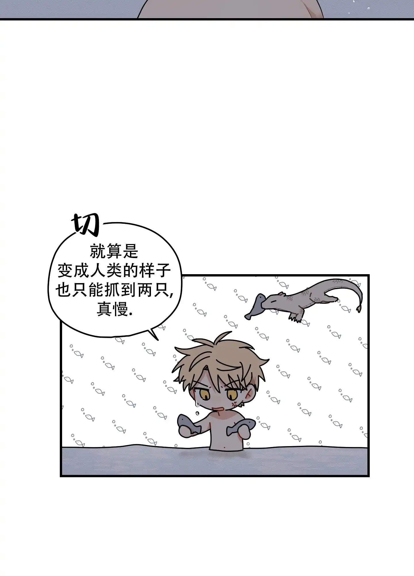 《铺满金钟花的路》第55话 第25页
