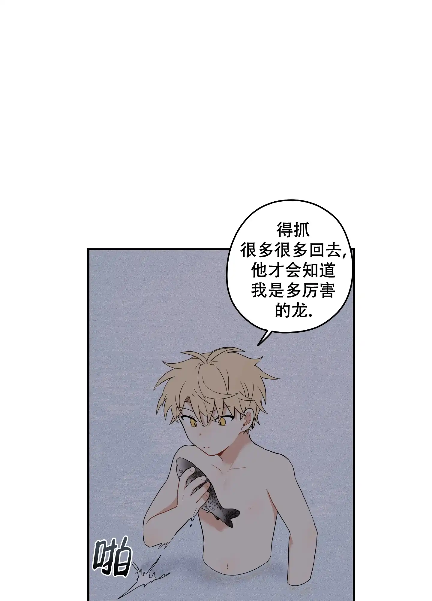 《铺满金钟花的路》第55话 第27页