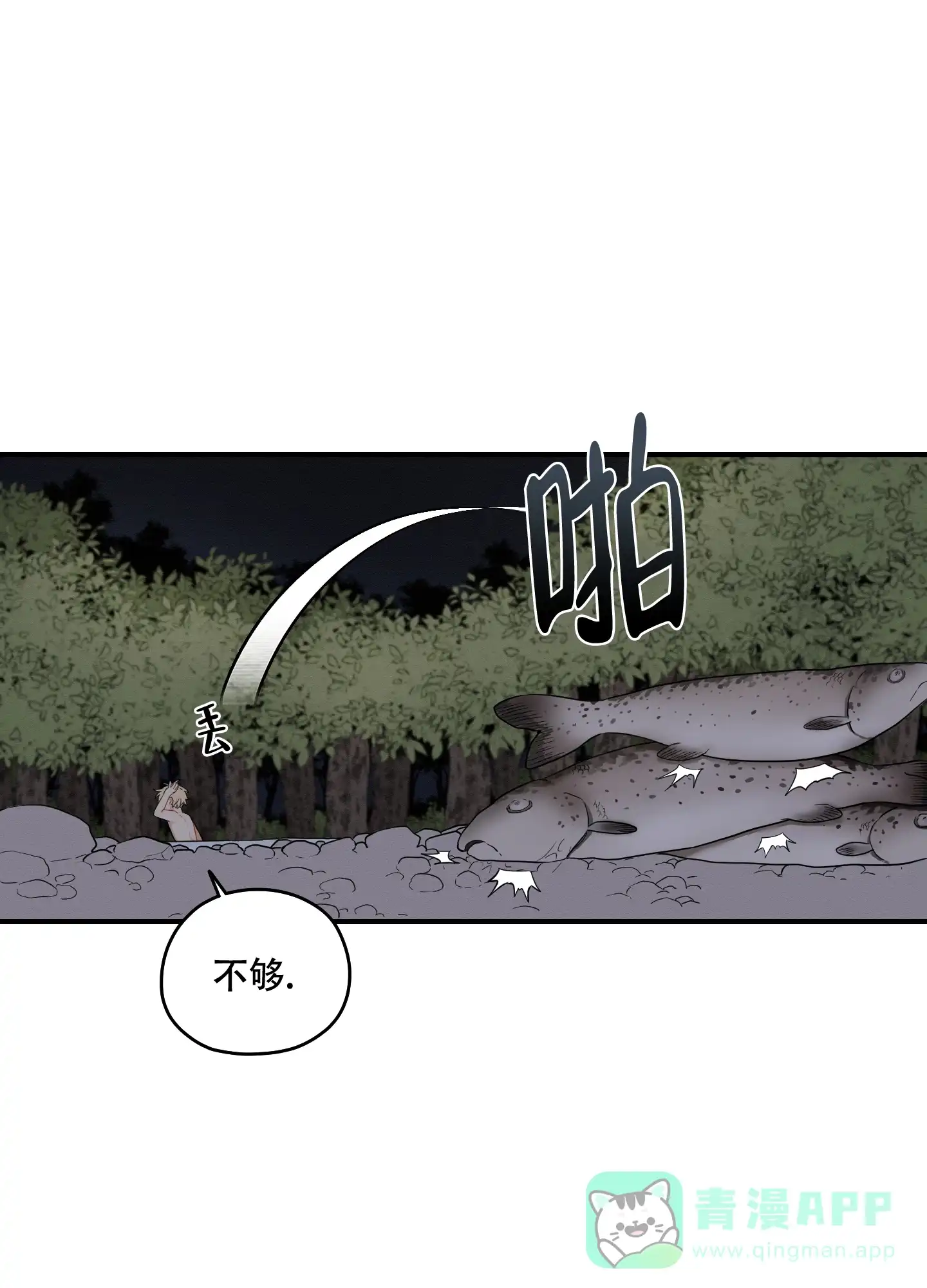 《铺满金钟花的路》第55话 第26页