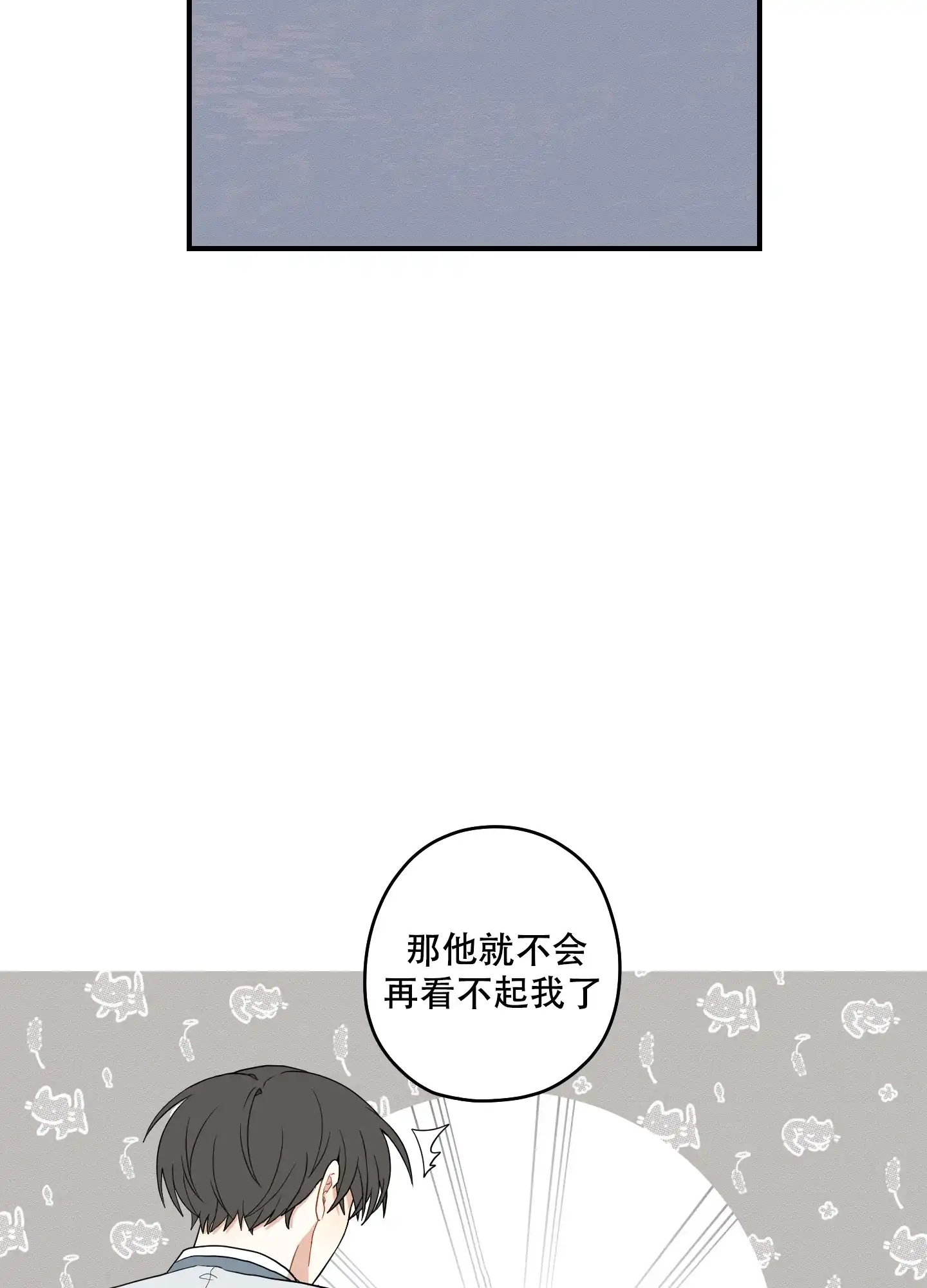 《铺满金钟花的路》第55话 第28页