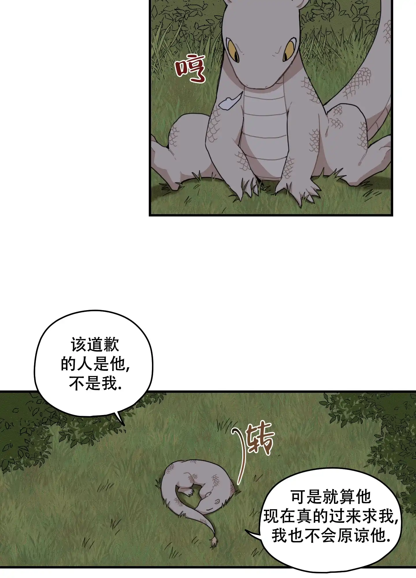 《铺满金钟花的路》第55话 第5页