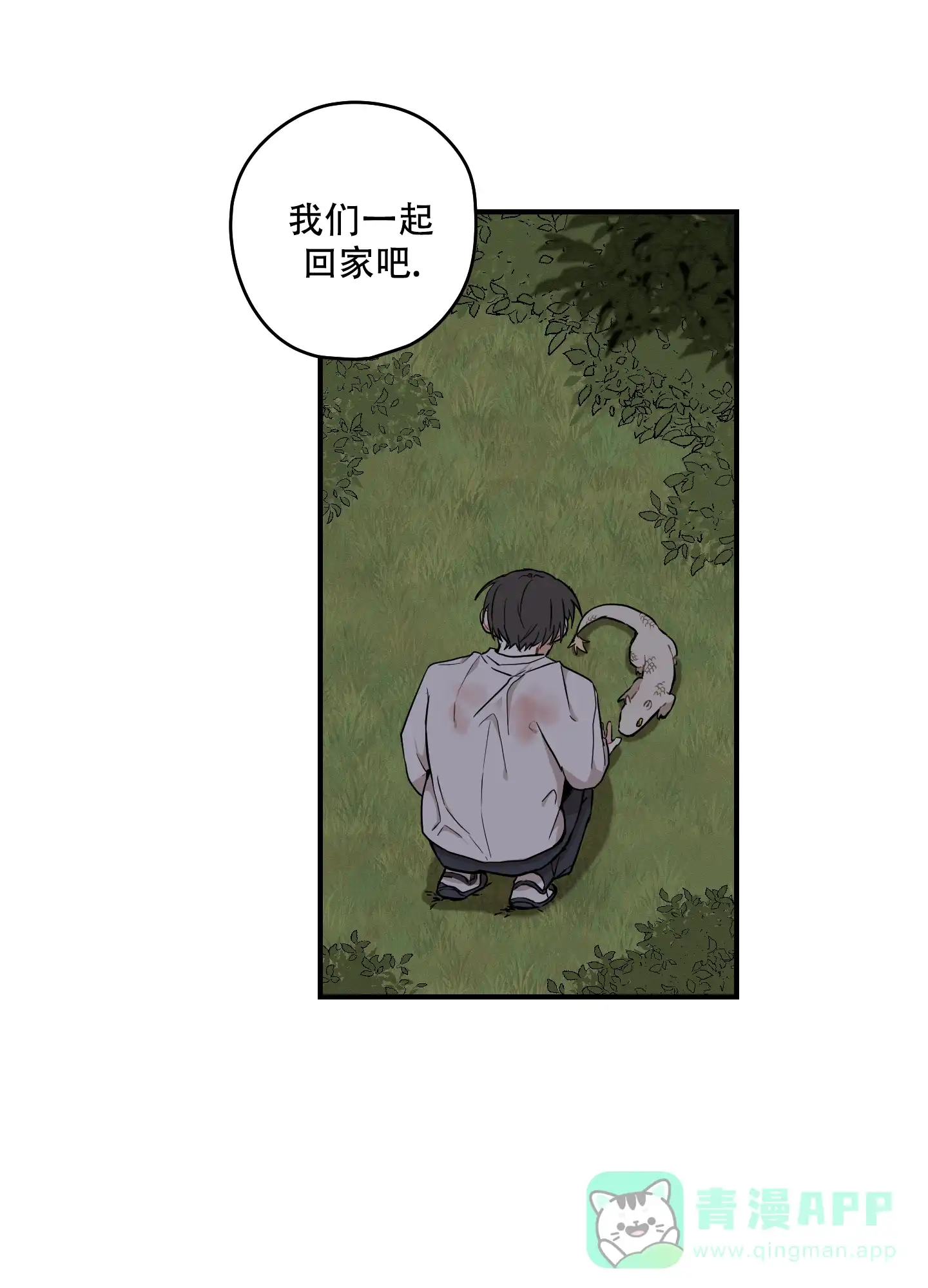 《铺满金钟花的路》第55话 第11页