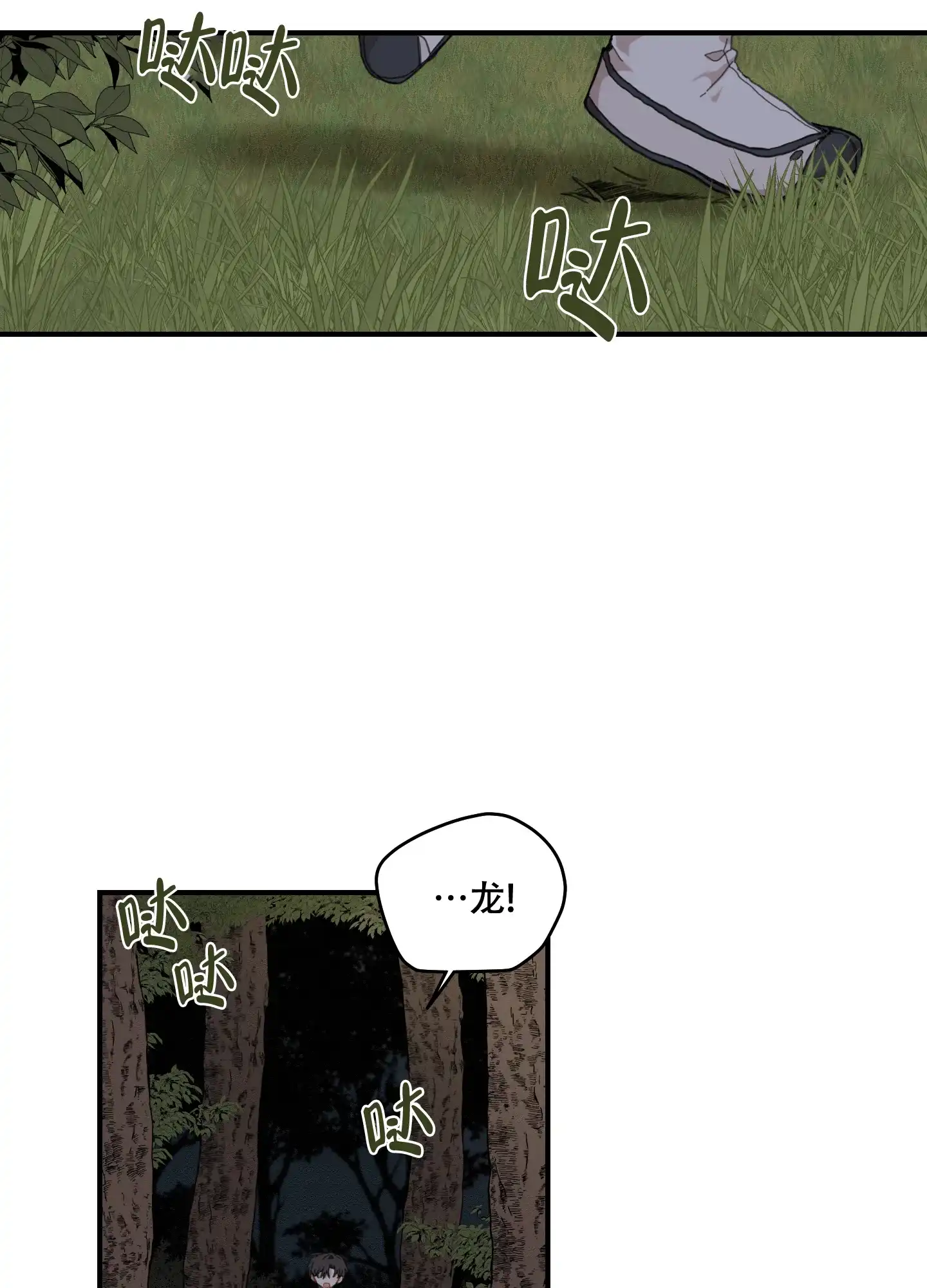 《铺满金钟花的路》第55话 第7页