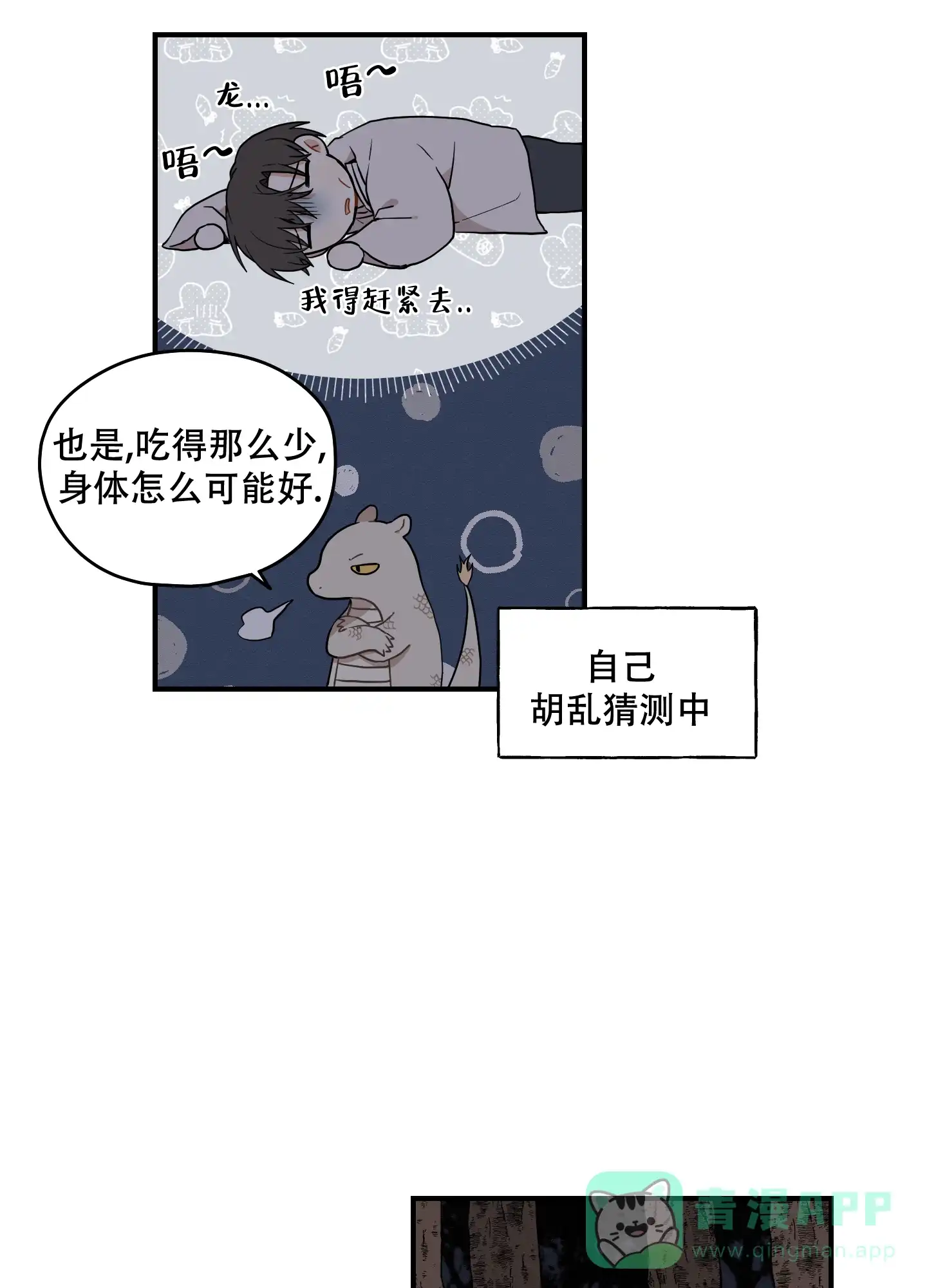 《铺满金钟花的路》第55话 第16页