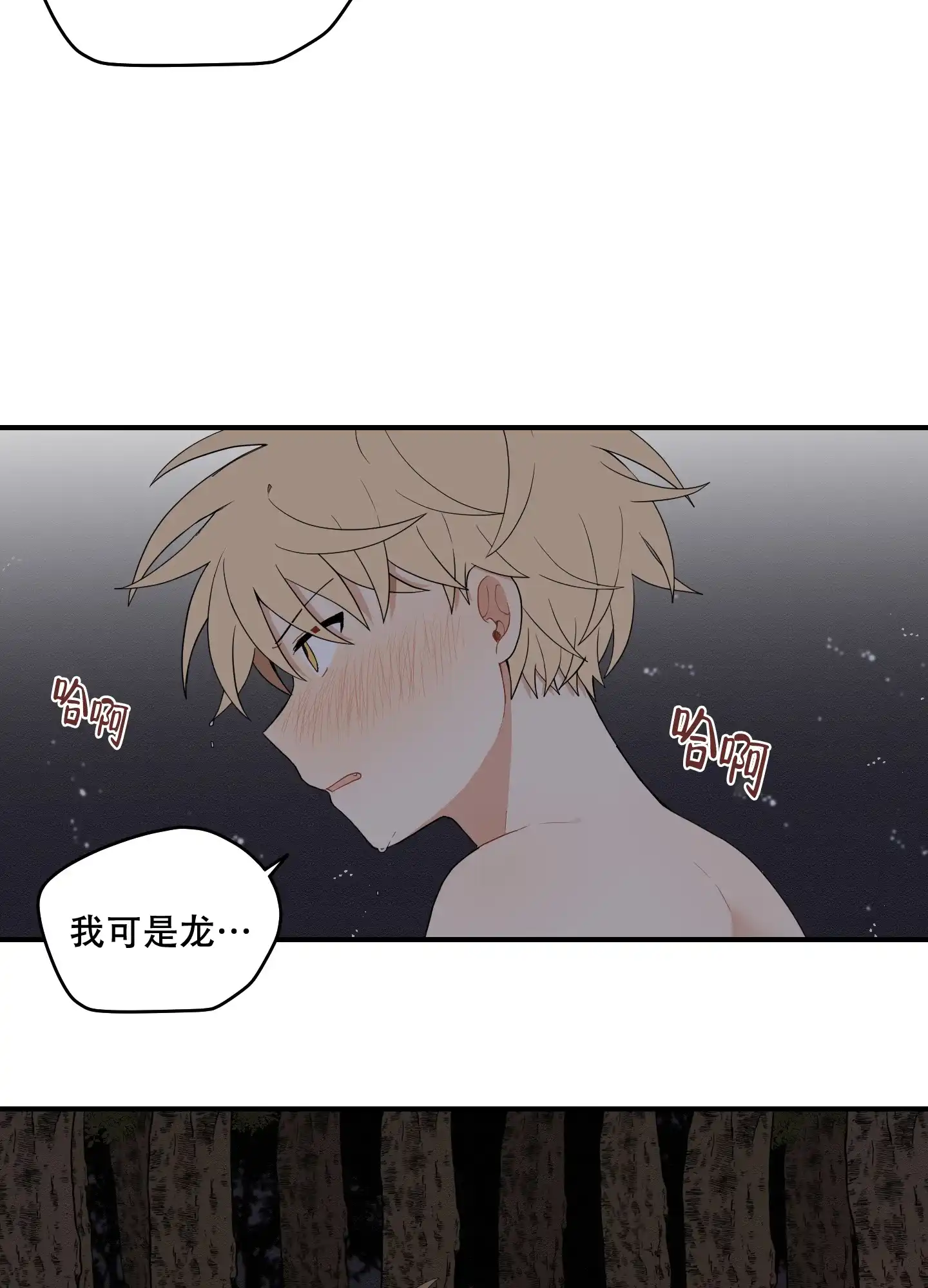 《铺满金钟花的路》第55话 第38页