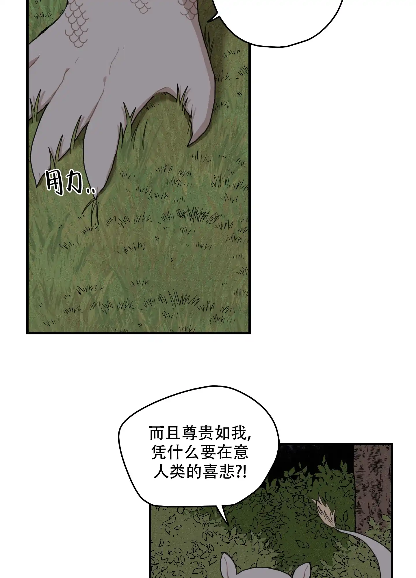 《铺满金钟花的路》第55话 第4页