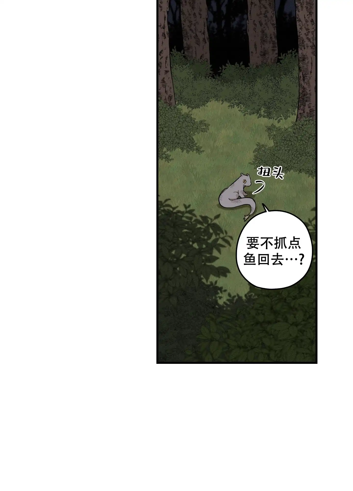 《铺满金钟花的路》第55话 第17页
