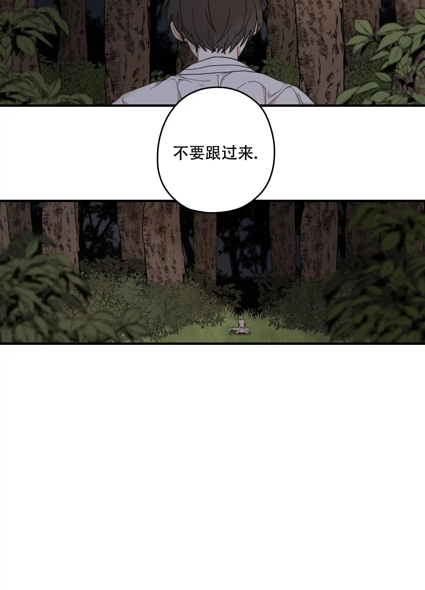 《铺满金钟花的路》第55话 第2页