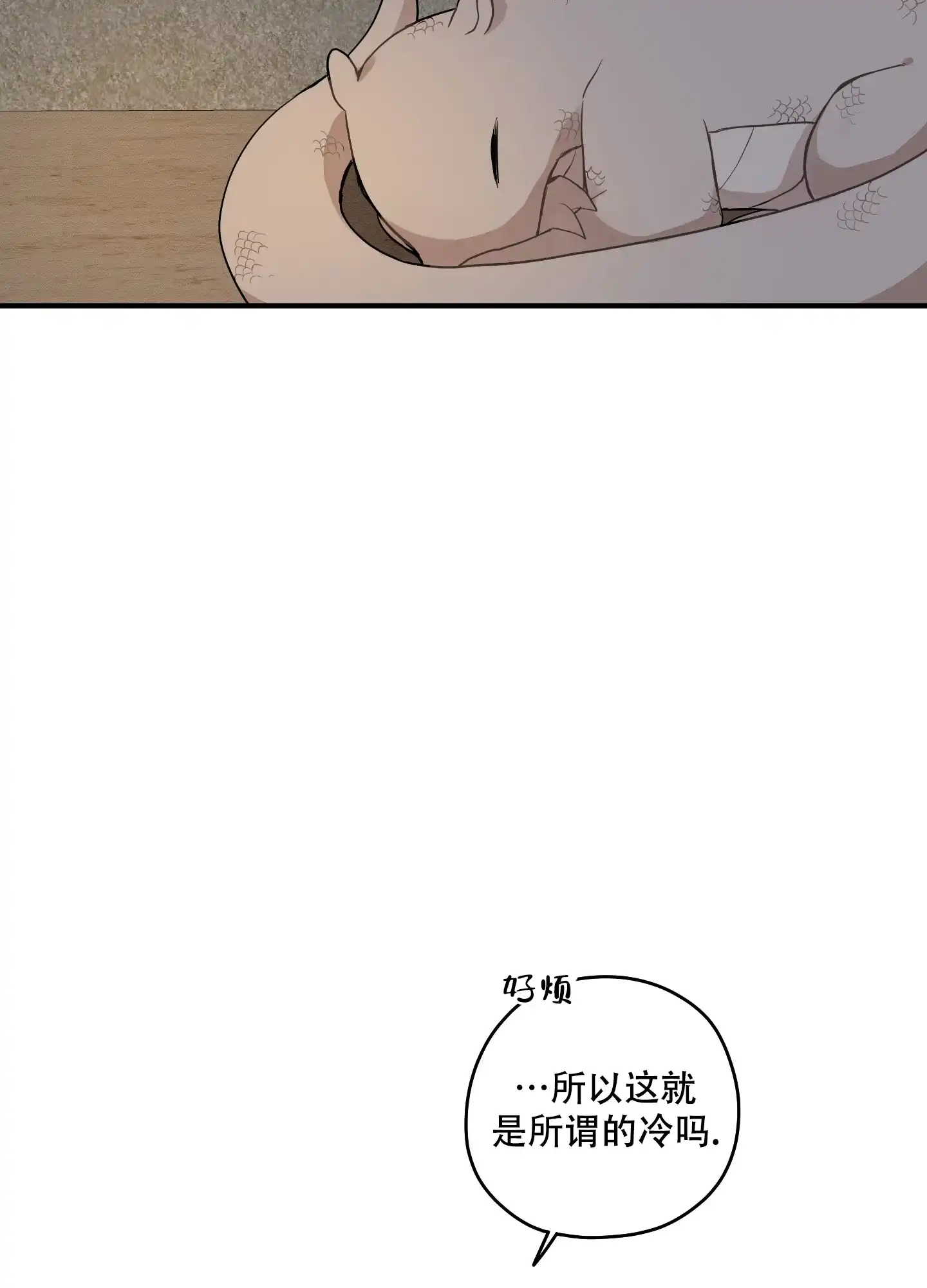《铺满金钟花的路》第56话 第37页