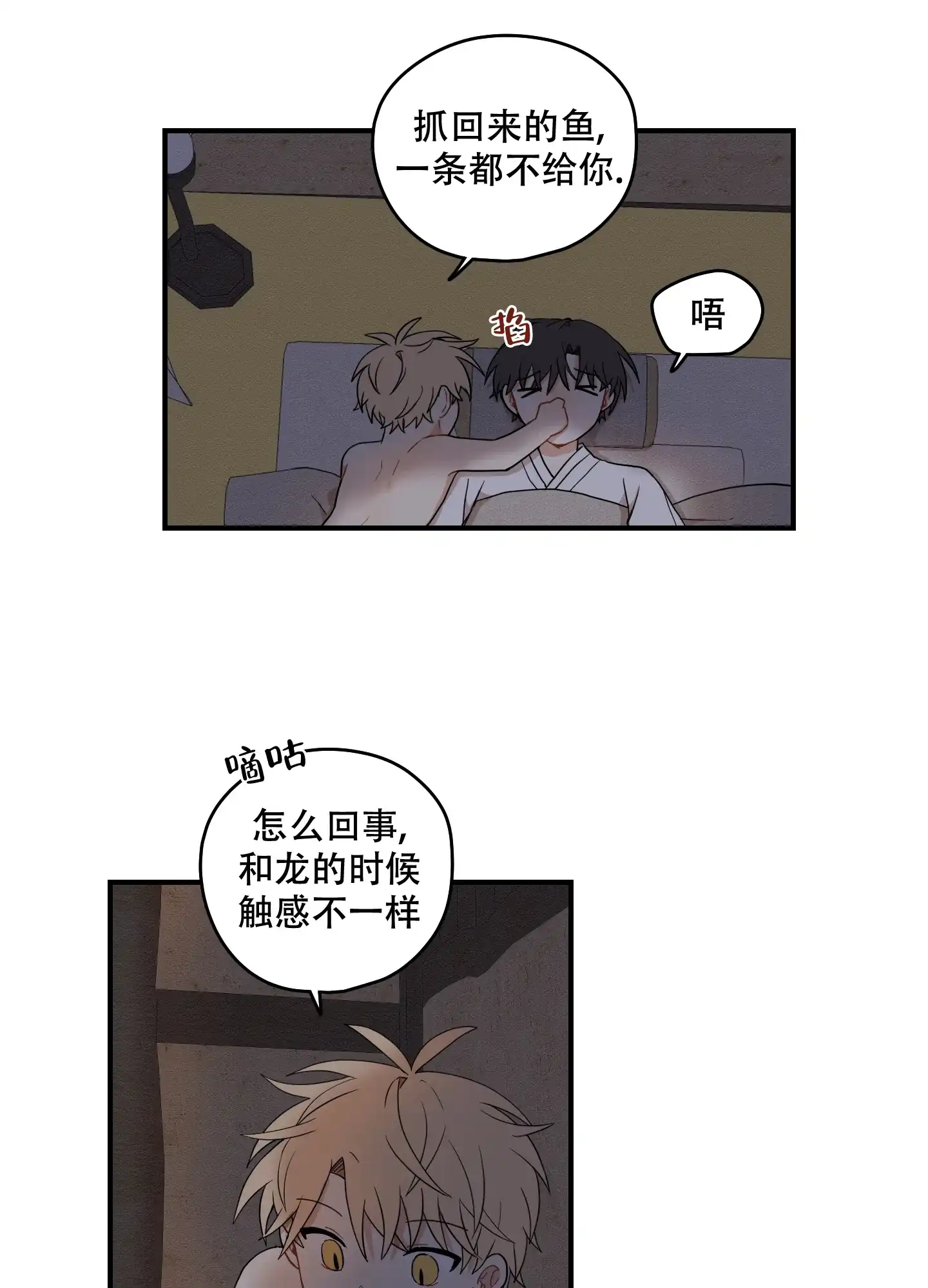 《铺满金钟花的路》第56话 第17页