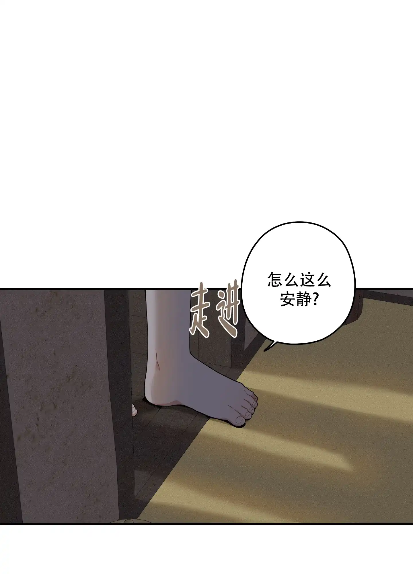 《铺满金钟花的路》第56话 第9页