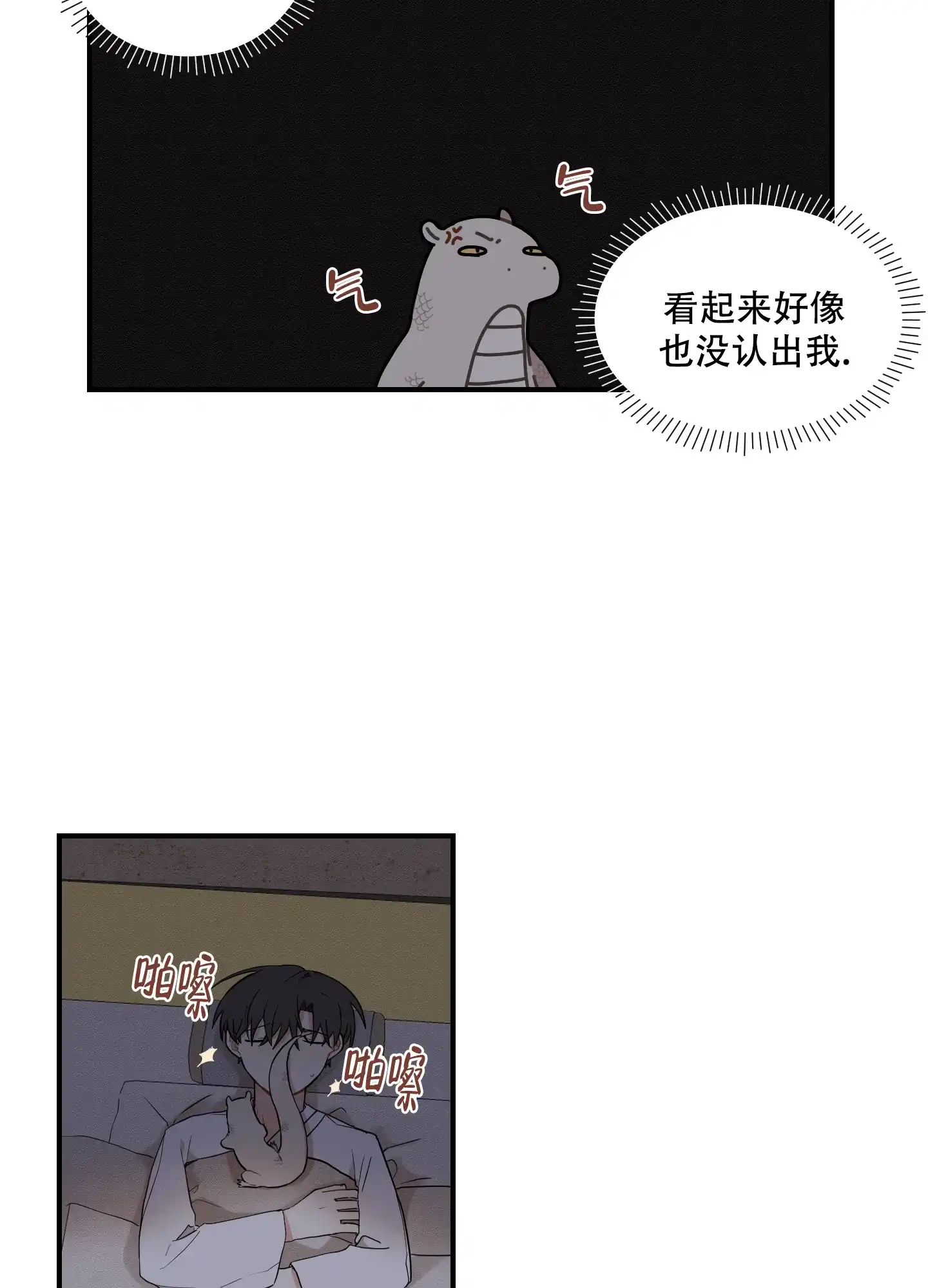 《铺满金钟花的路》第56话 第32页