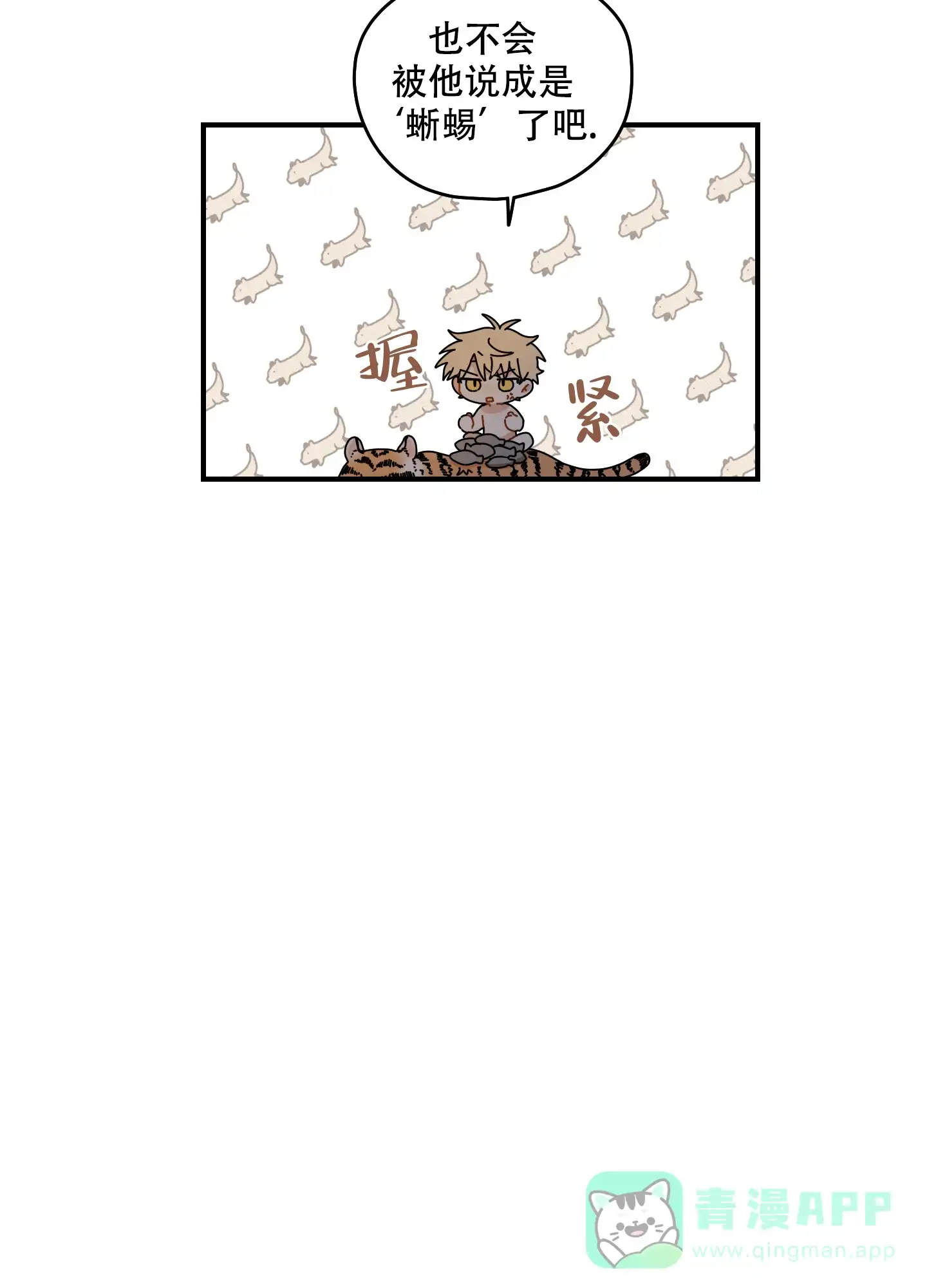 《铺满金钟花的路》第56话 第6页