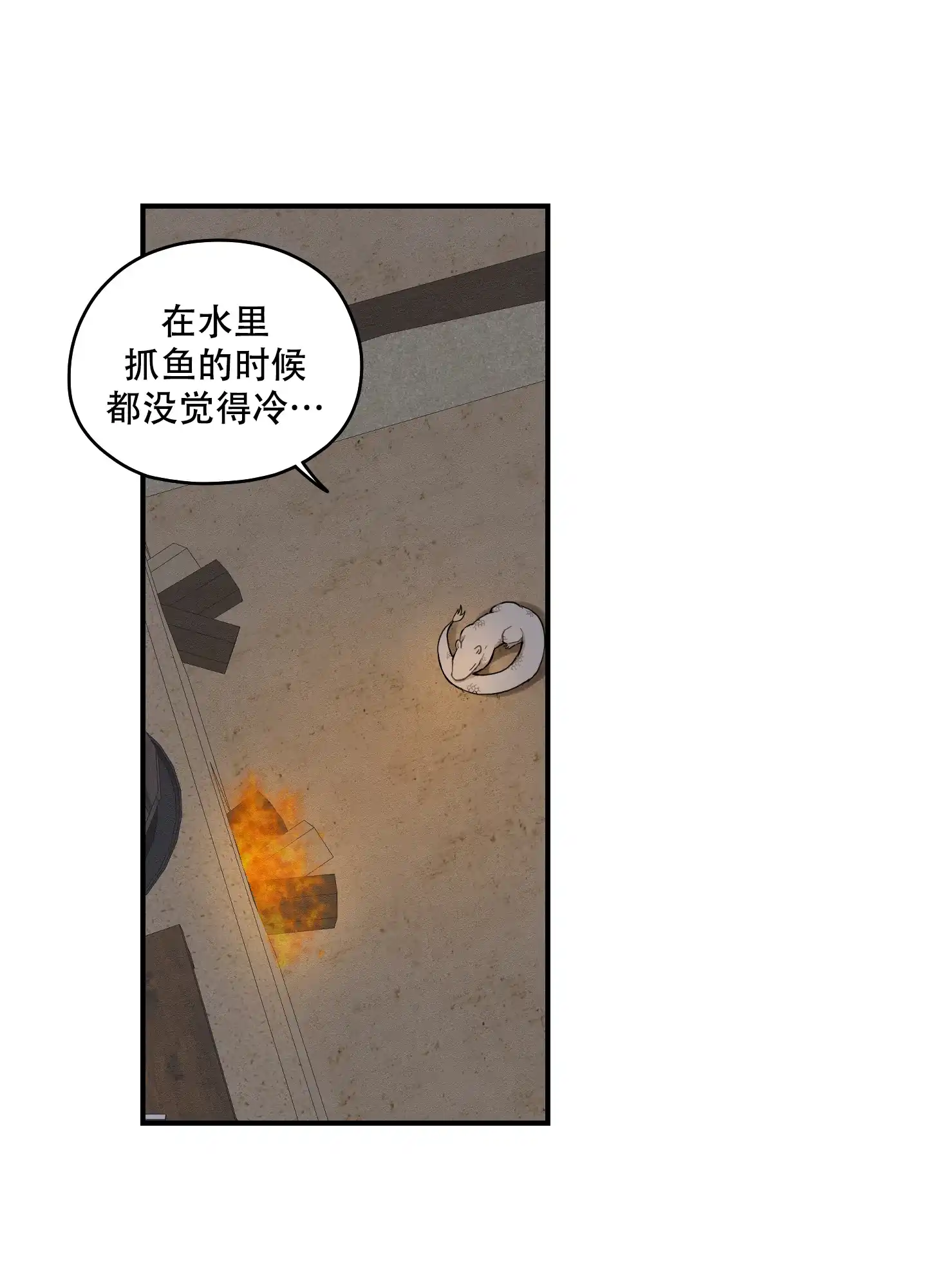 《铺满金钟花的路》第56话 第35页