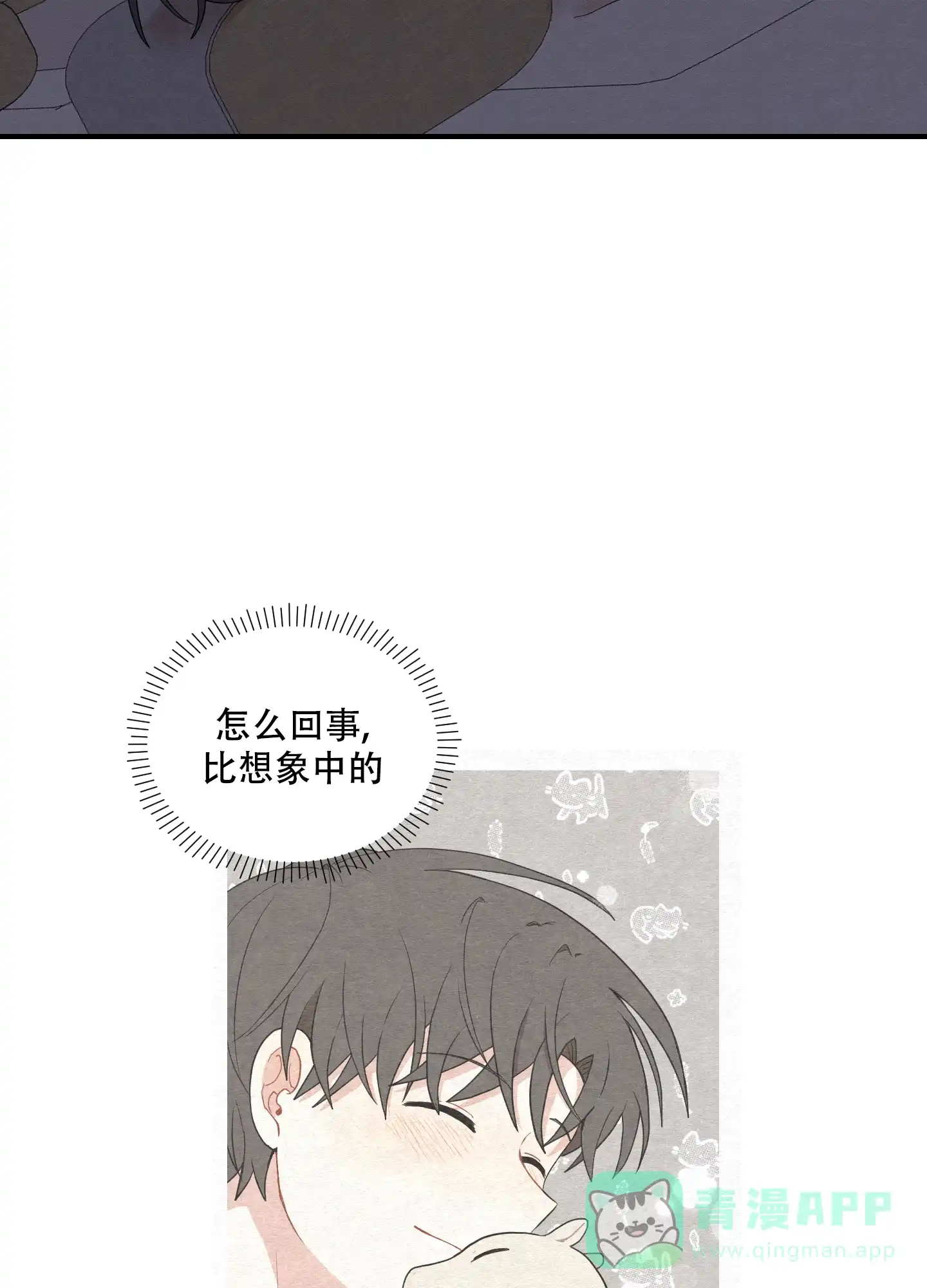 《铺满金钟花的路》第56话 第26页