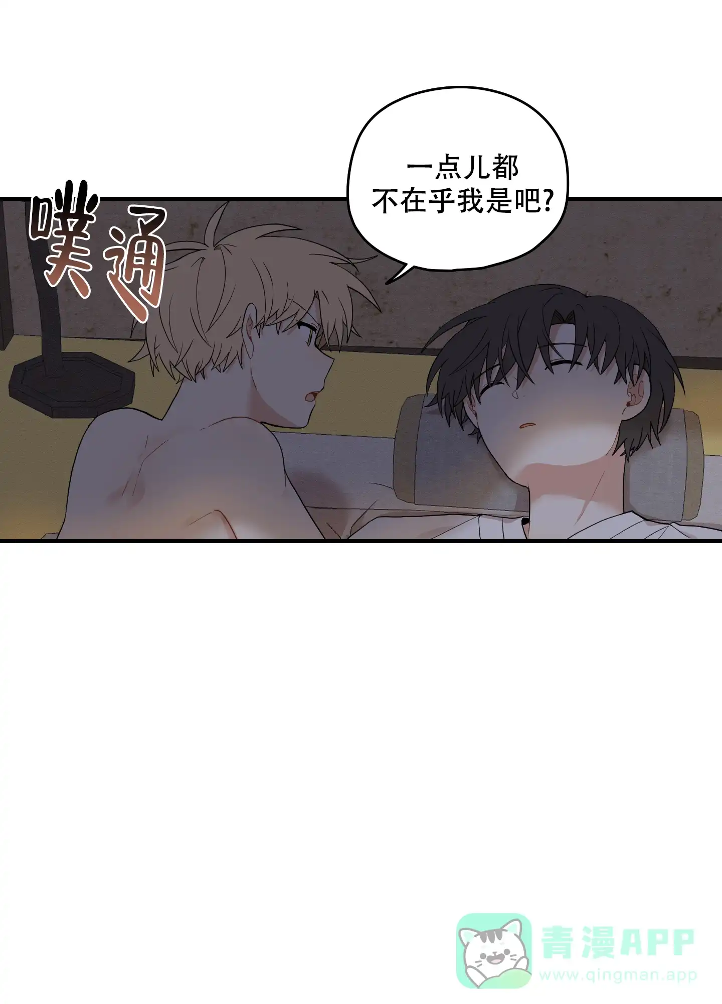 《铺满金钟花的路》第56话 第16页