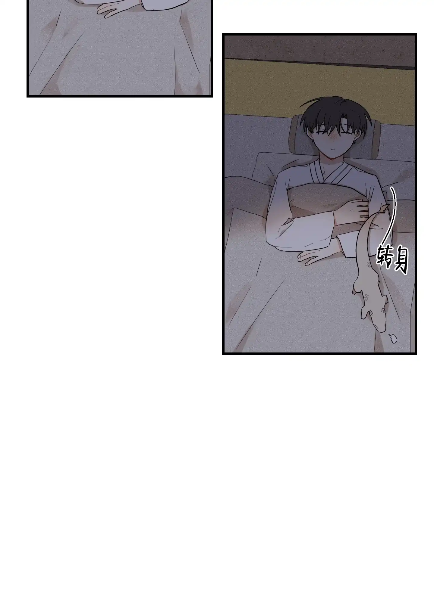 《铺满金钟花的路》第56话 第33页